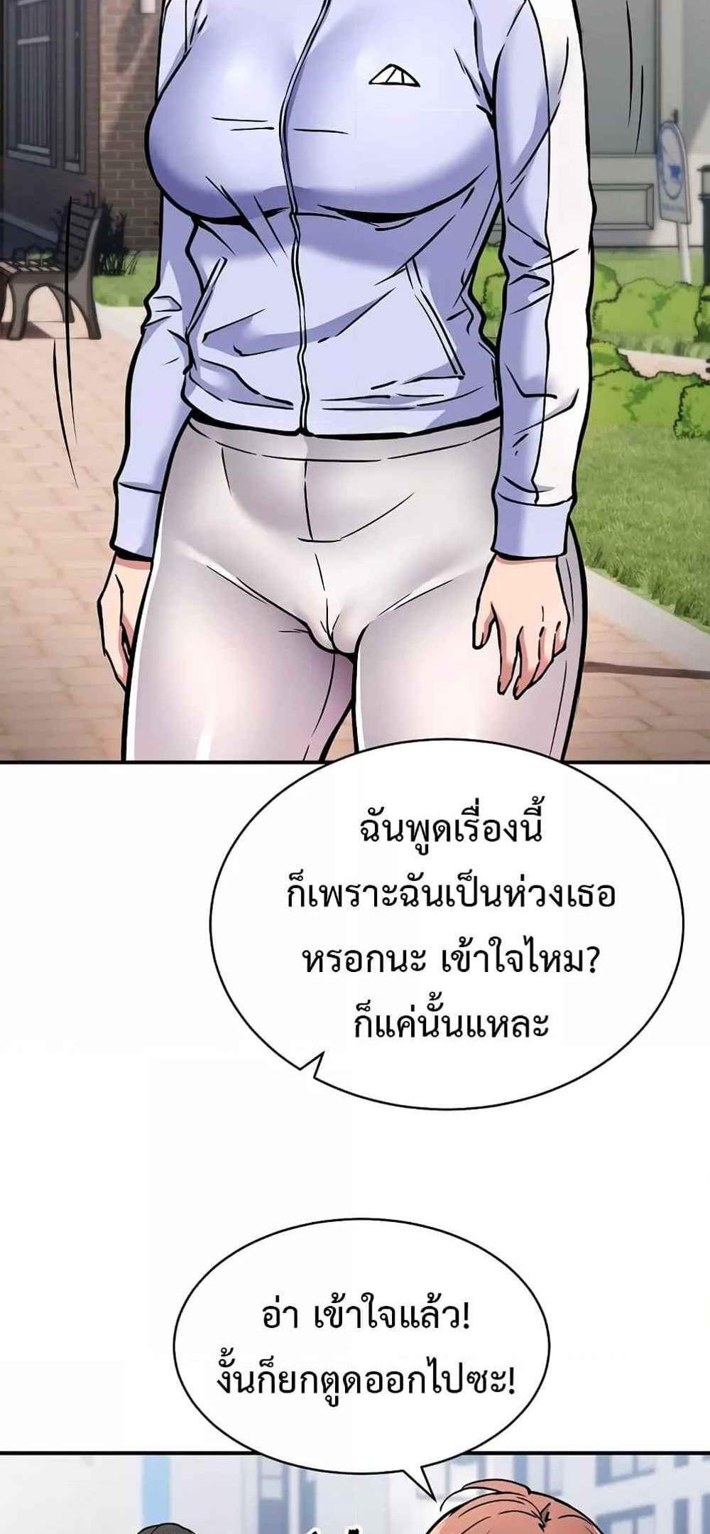 Driver in the New City แปลไทย