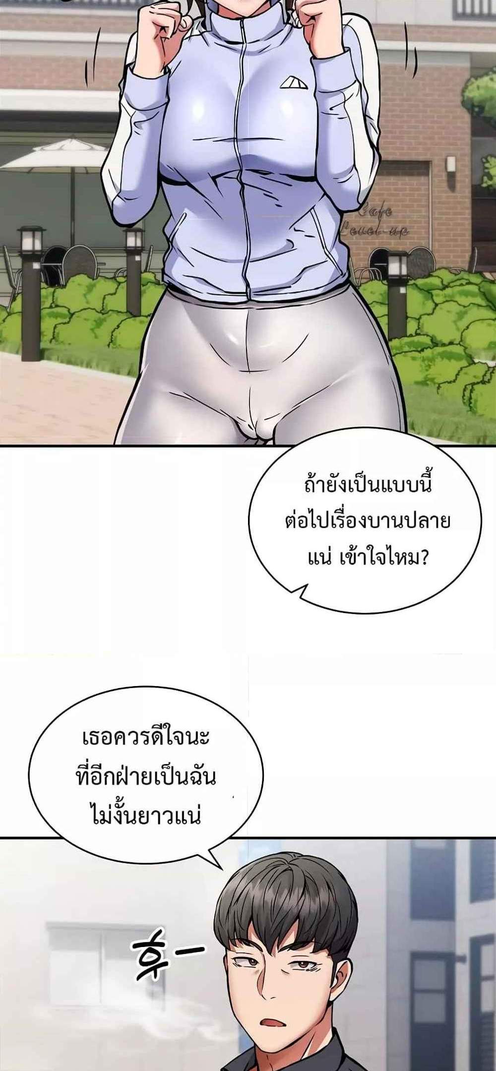 Driver in the New City แปลไทย