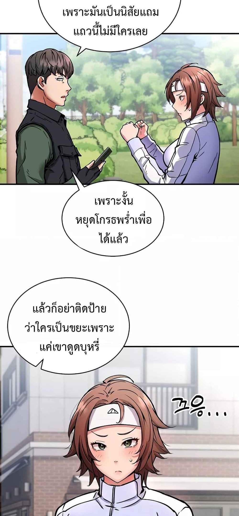 Driver in the New City แปลไทย