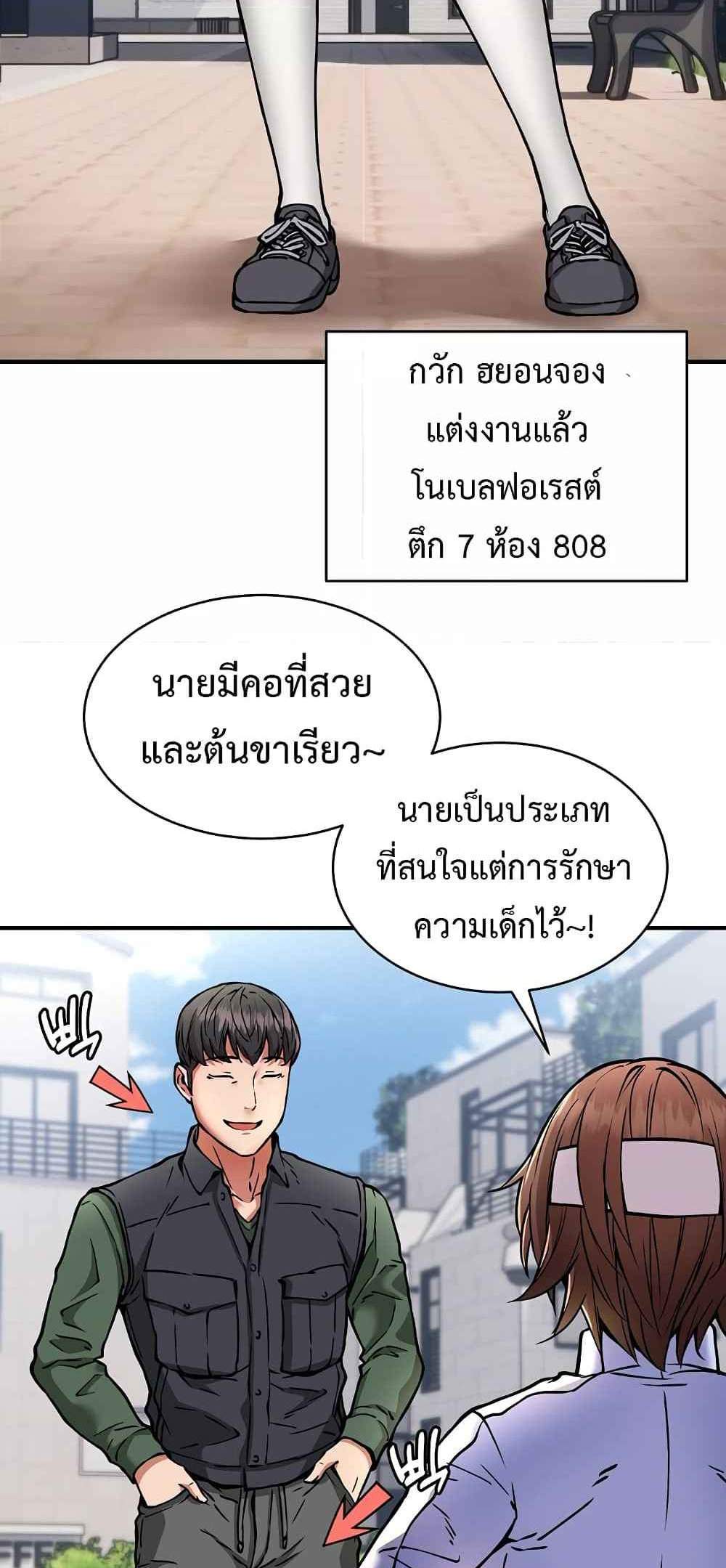 Driver in the New City แปลไทย