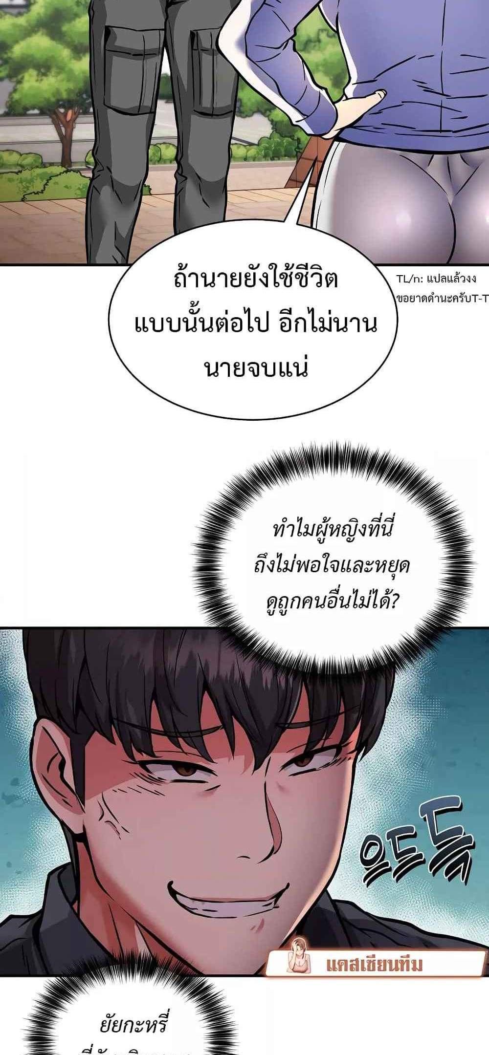 Driver in the New City แปลไทย