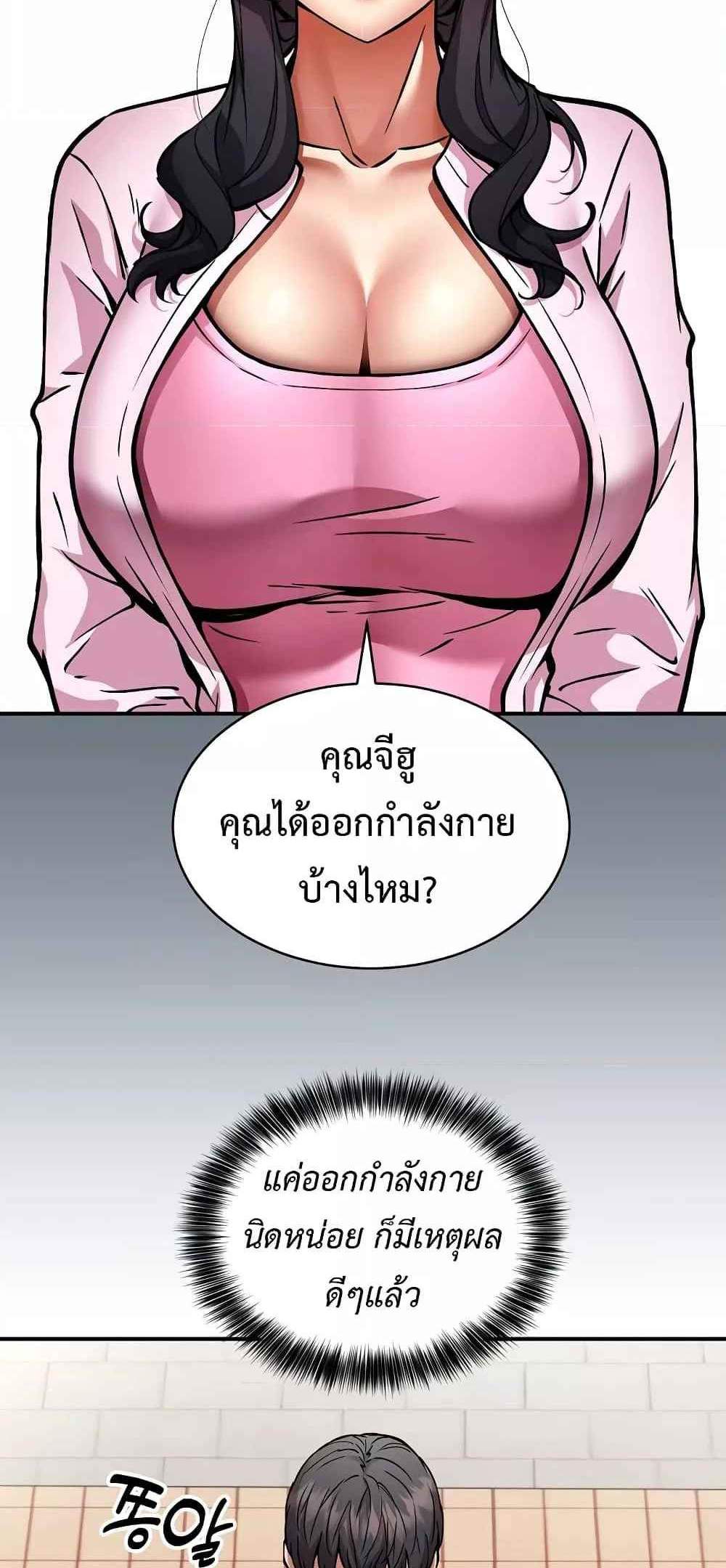 Driver in the New City แปลไทย