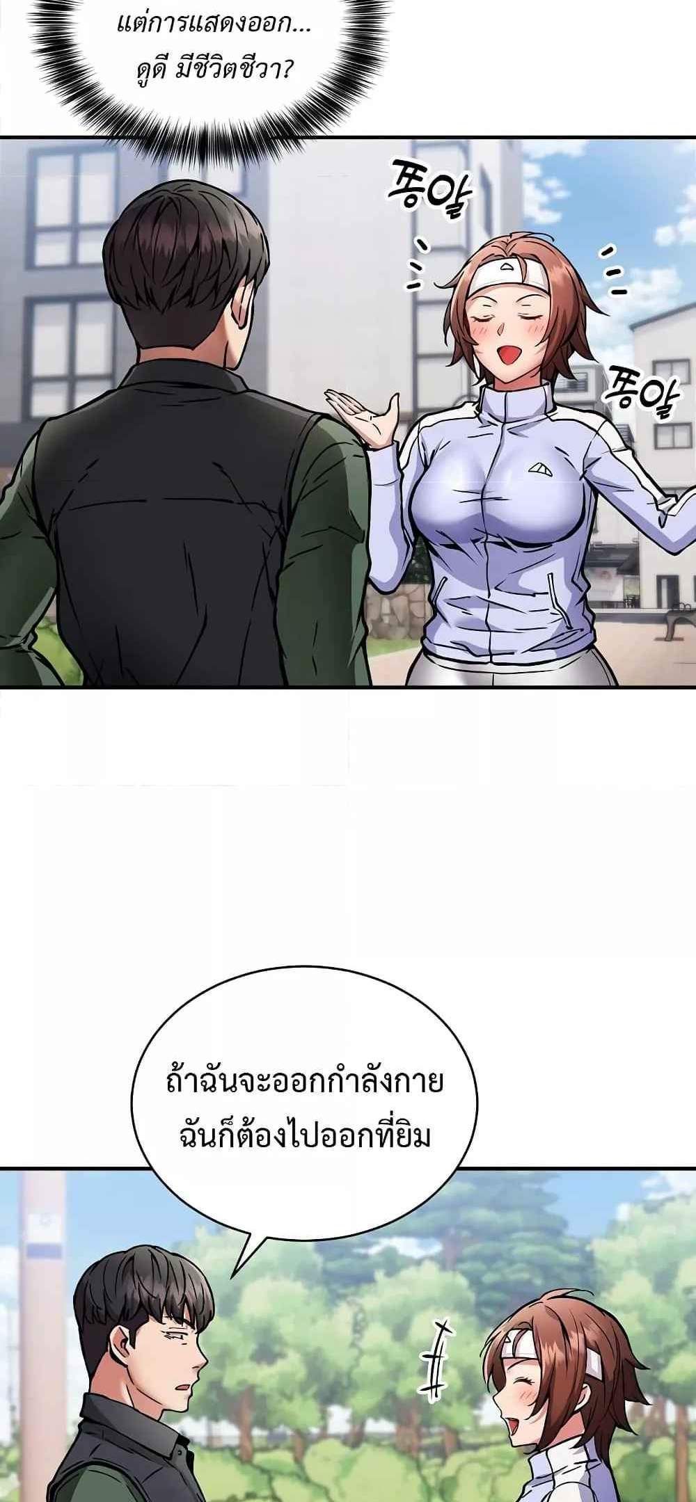 Driver in the New City แปลไทย