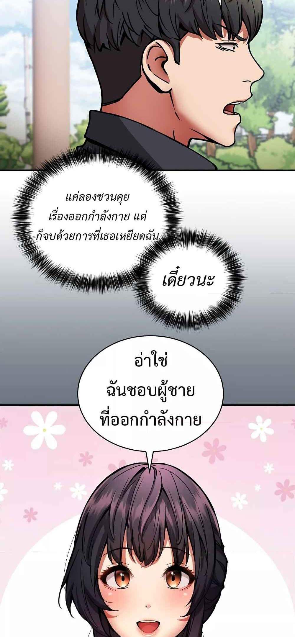 Driver in the New City แปลไทย