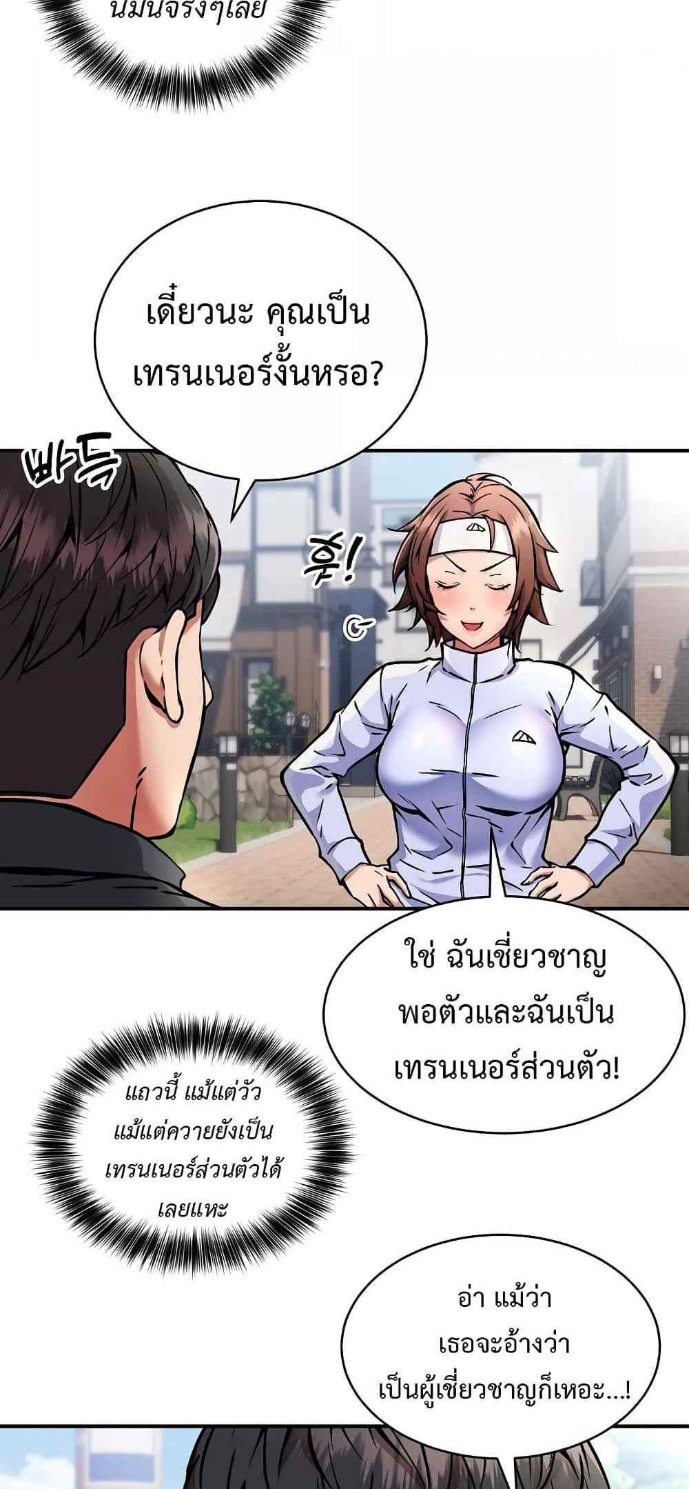 Driver in the New City แปลไทย