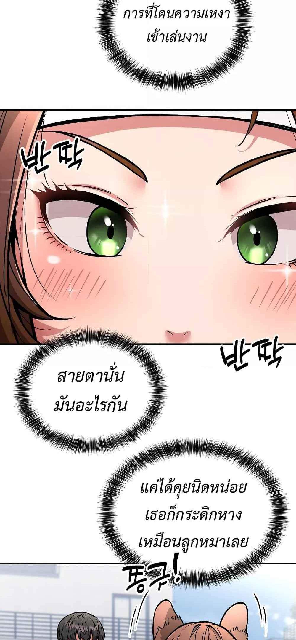 Driver in the New City แปลไทย