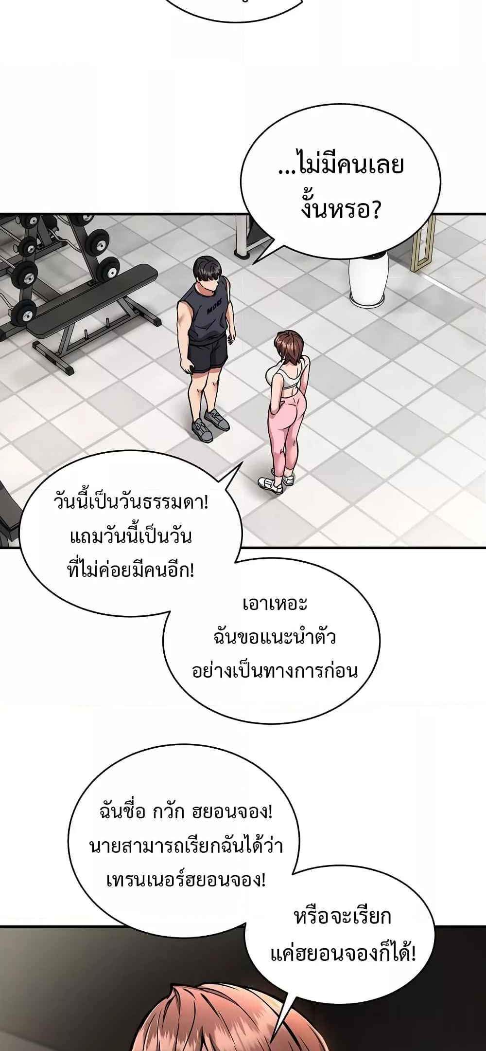 Driver in the New City แปลไทย