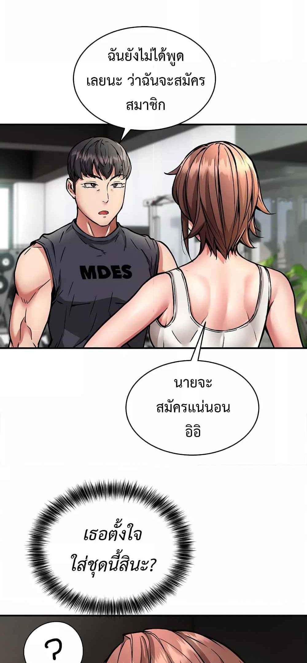 Driver in the New City แปลไทย