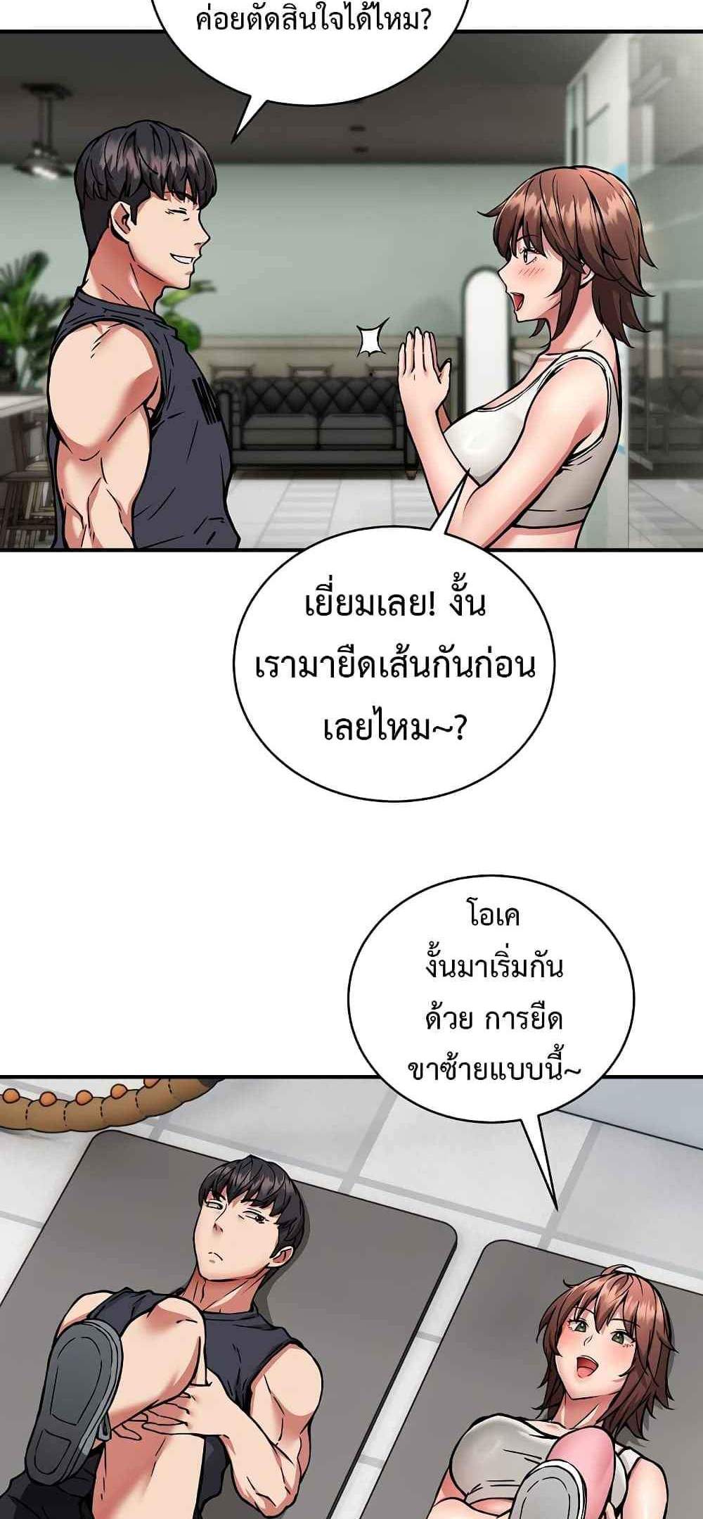 Driver in the New City แปลไทย