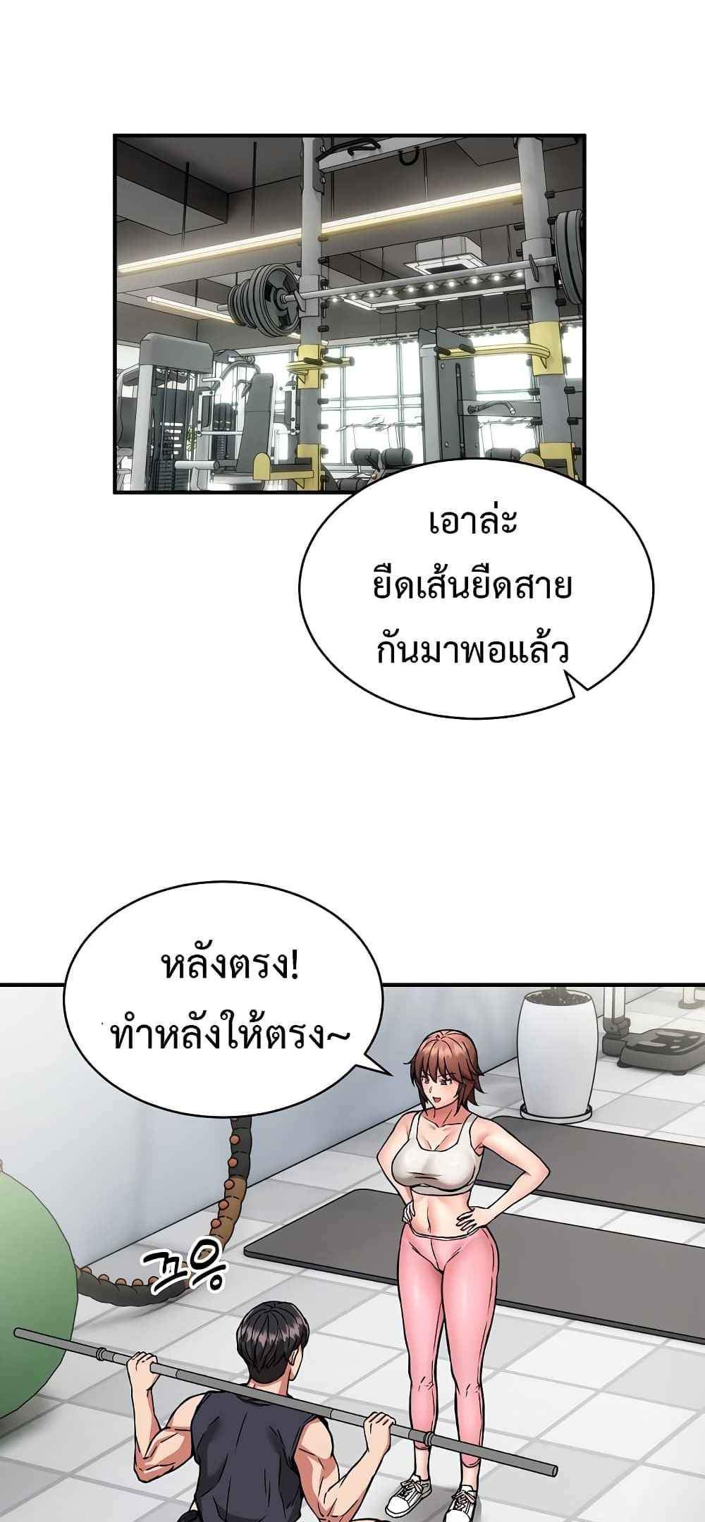 Driver in the New City แปลไทย