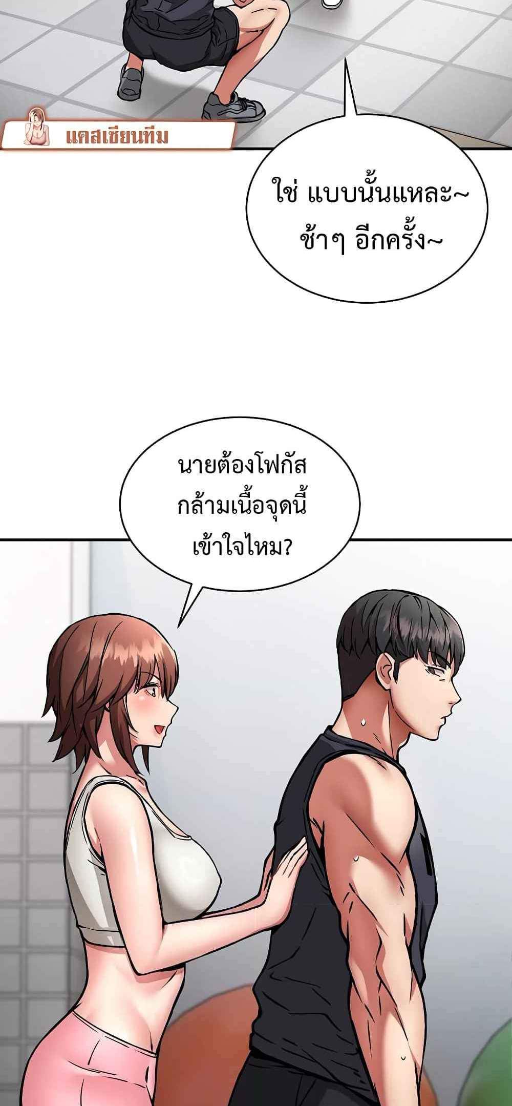 Driver in the New City แปลไทย