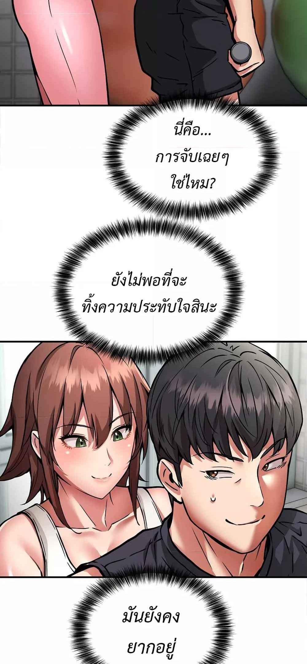 Driver in the New City แปลไทย