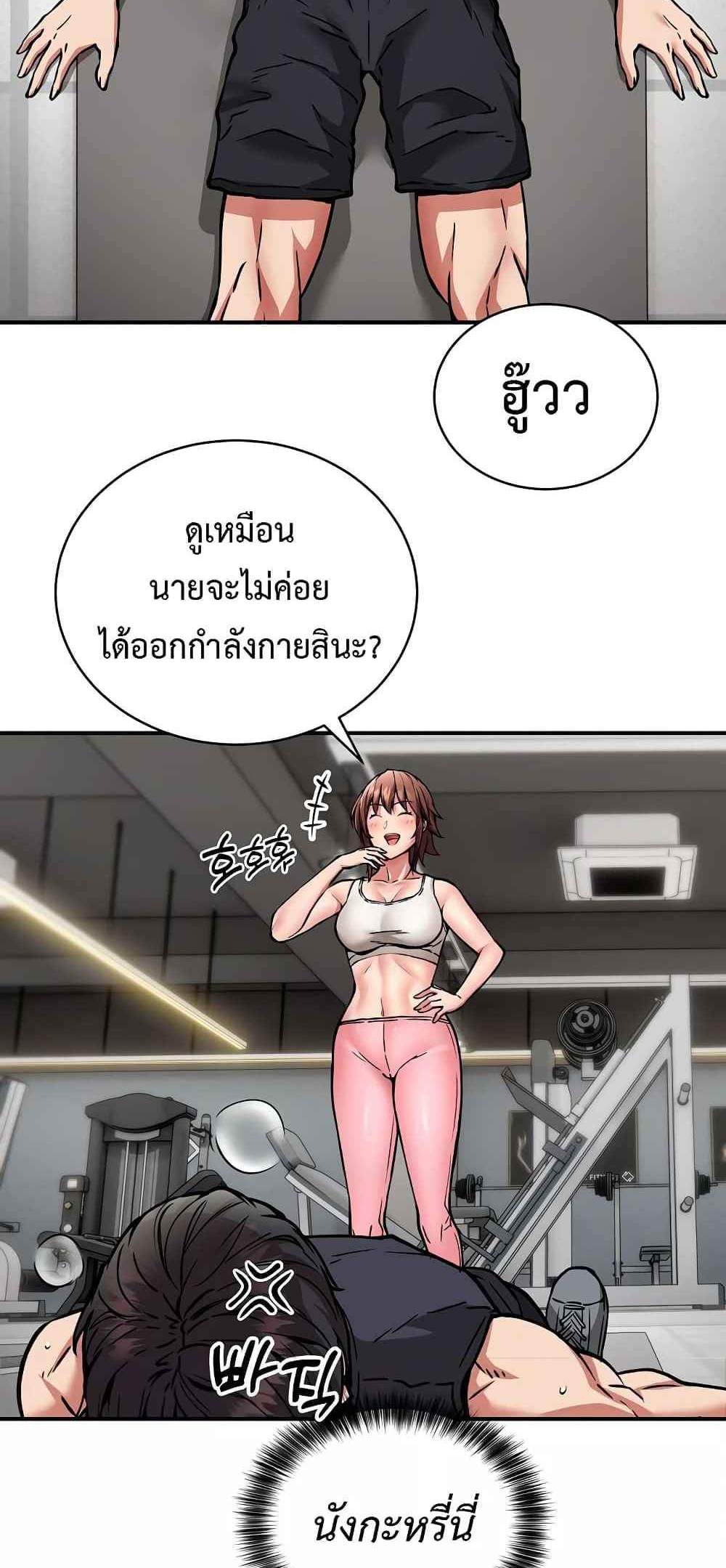 Driver in the New City แปลไทย