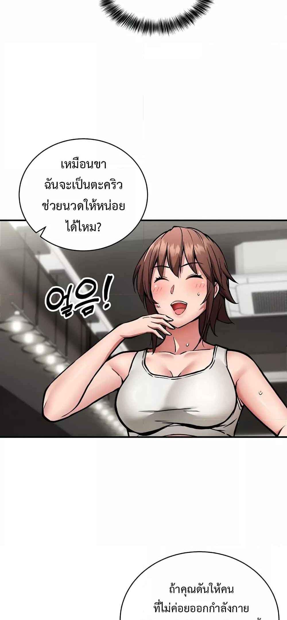 Driver in the New City แปลไทย