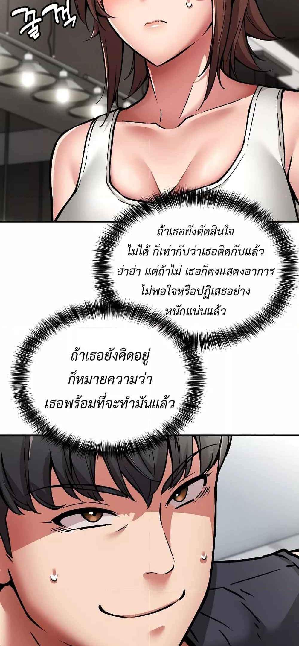 Driver in the New City แปลไทย