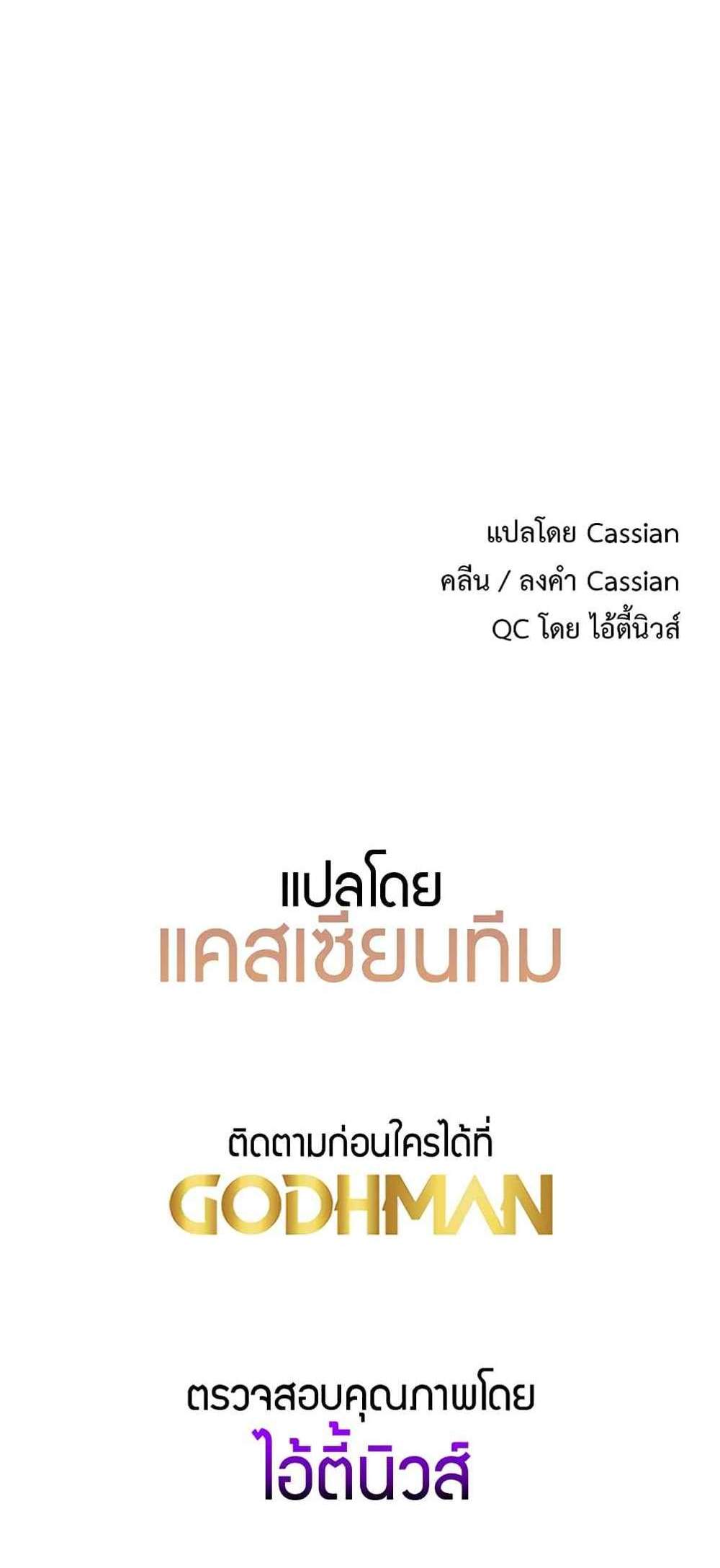 Driver in the New City แปลไทย