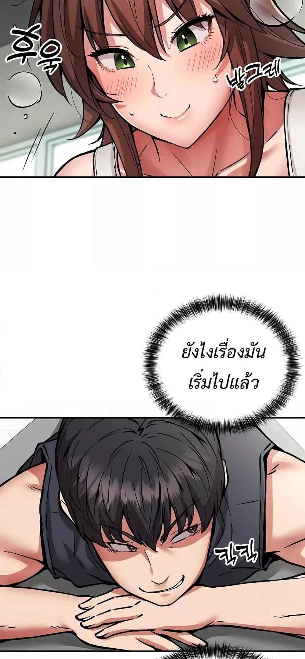 Driver in the New City แปลไทย