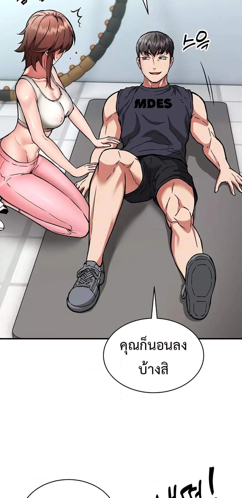 Driver in the New City แปลไทย