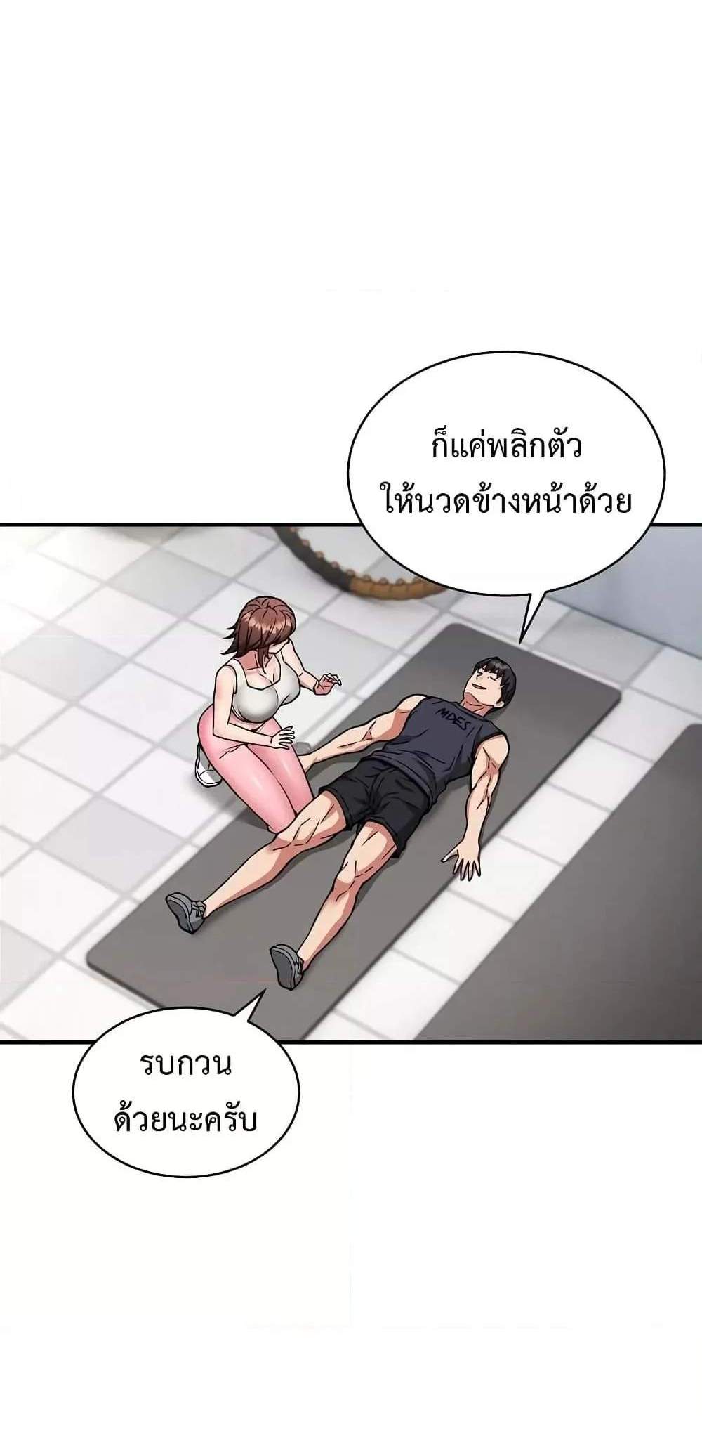 Driver in the New City แปลไทย