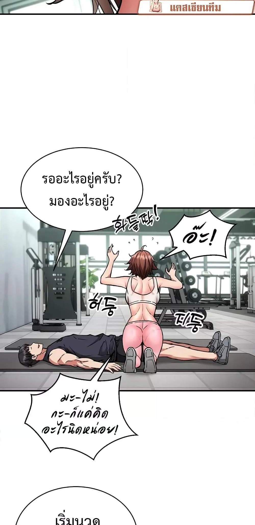 Driver in the New City แปลไทย