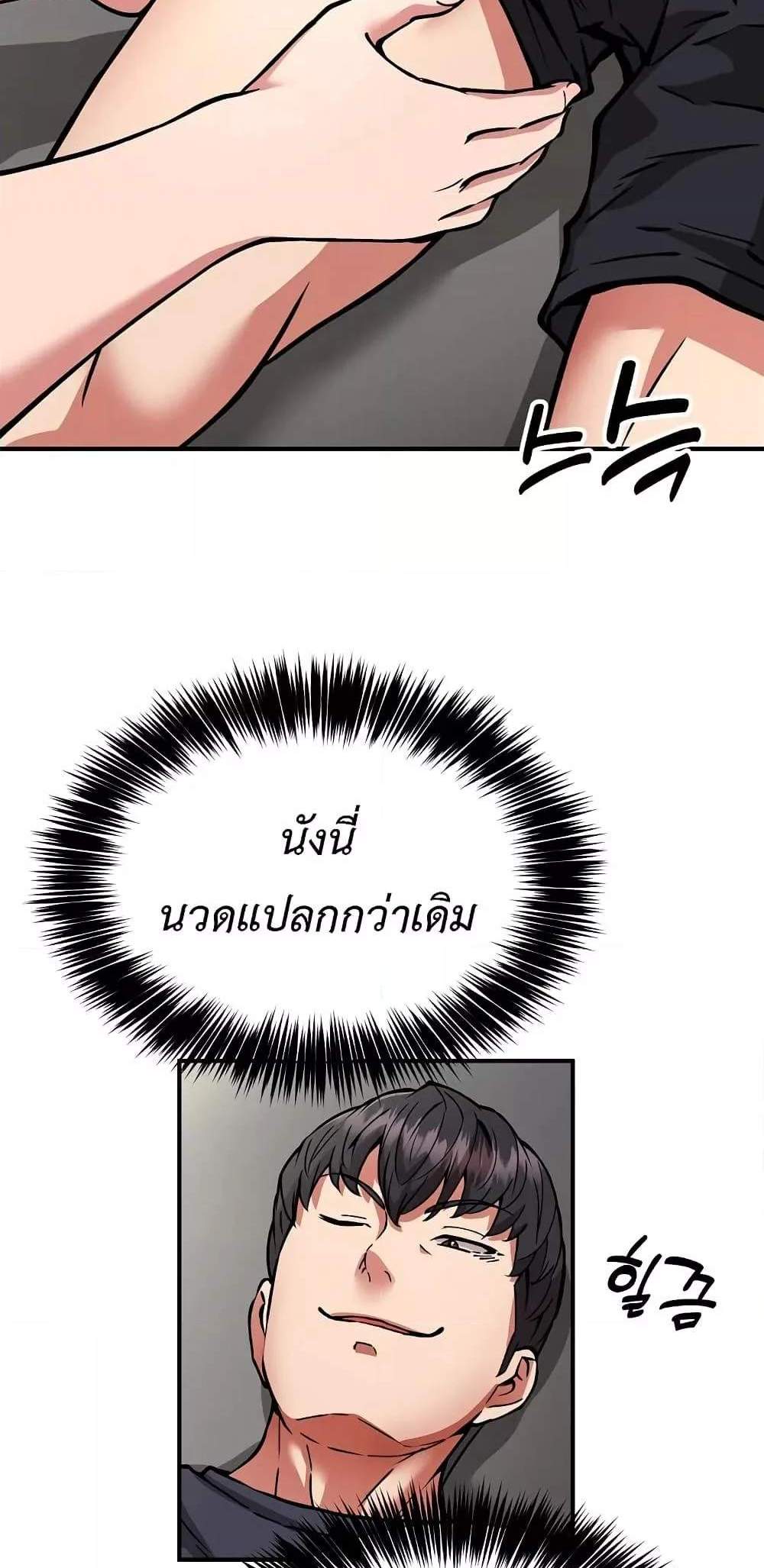 Driver in the New City แปลไทย