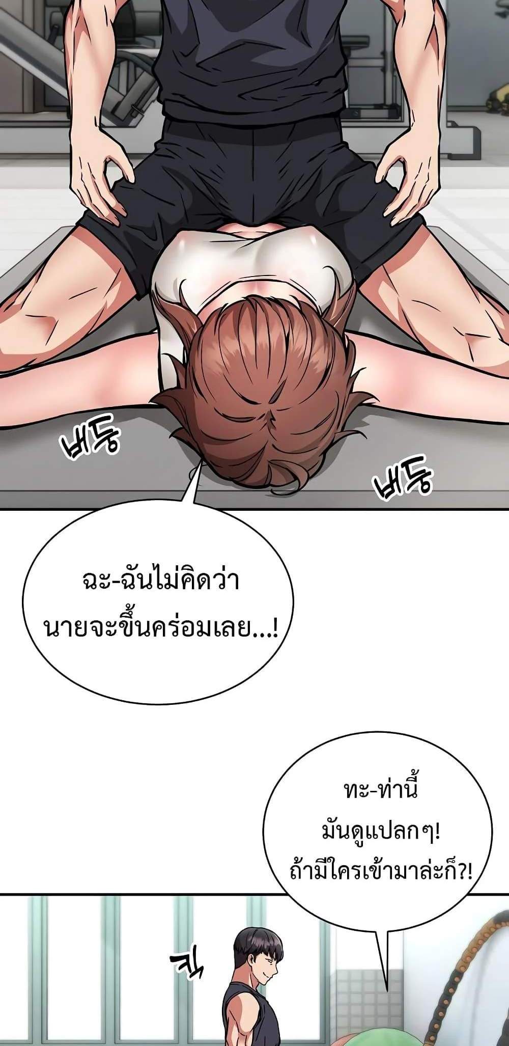 Driver in the New City แปลไทย