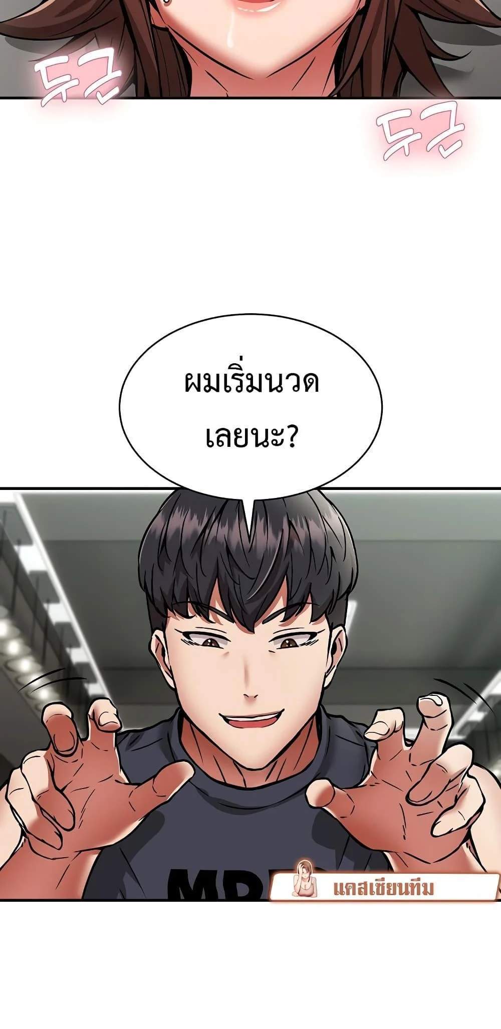 Driver in the New City แปลไทย