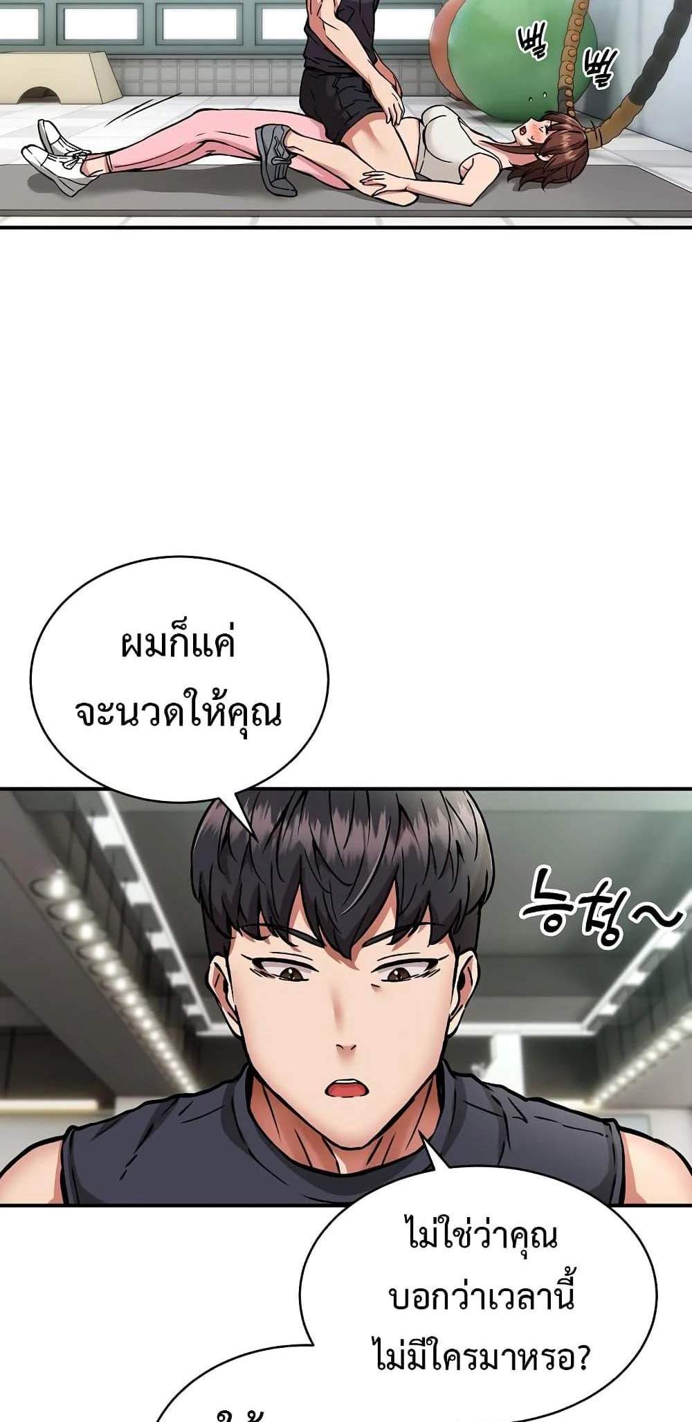 Driver in the New City แปลไทย