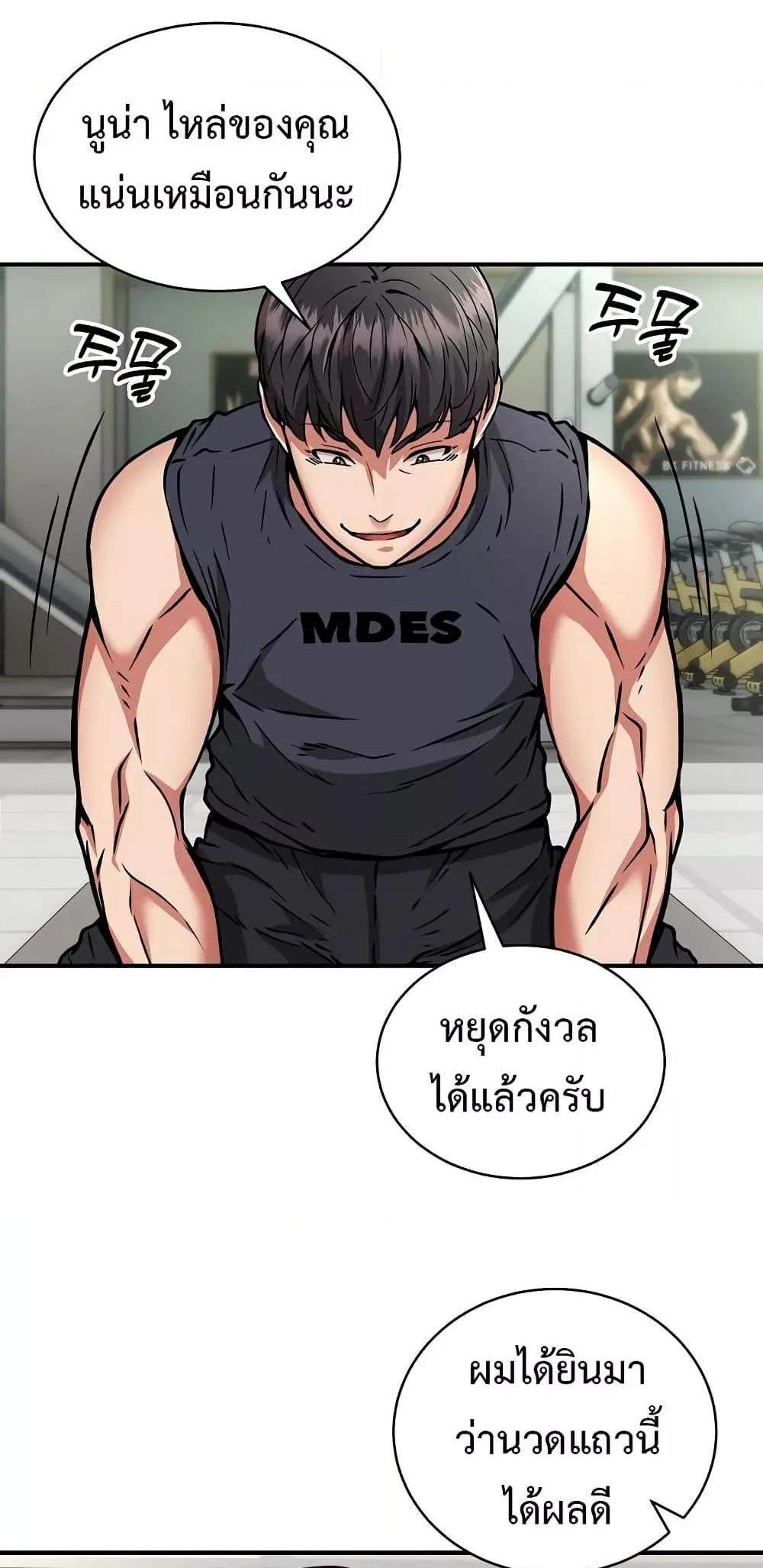 Driver in the New City แปลไทย