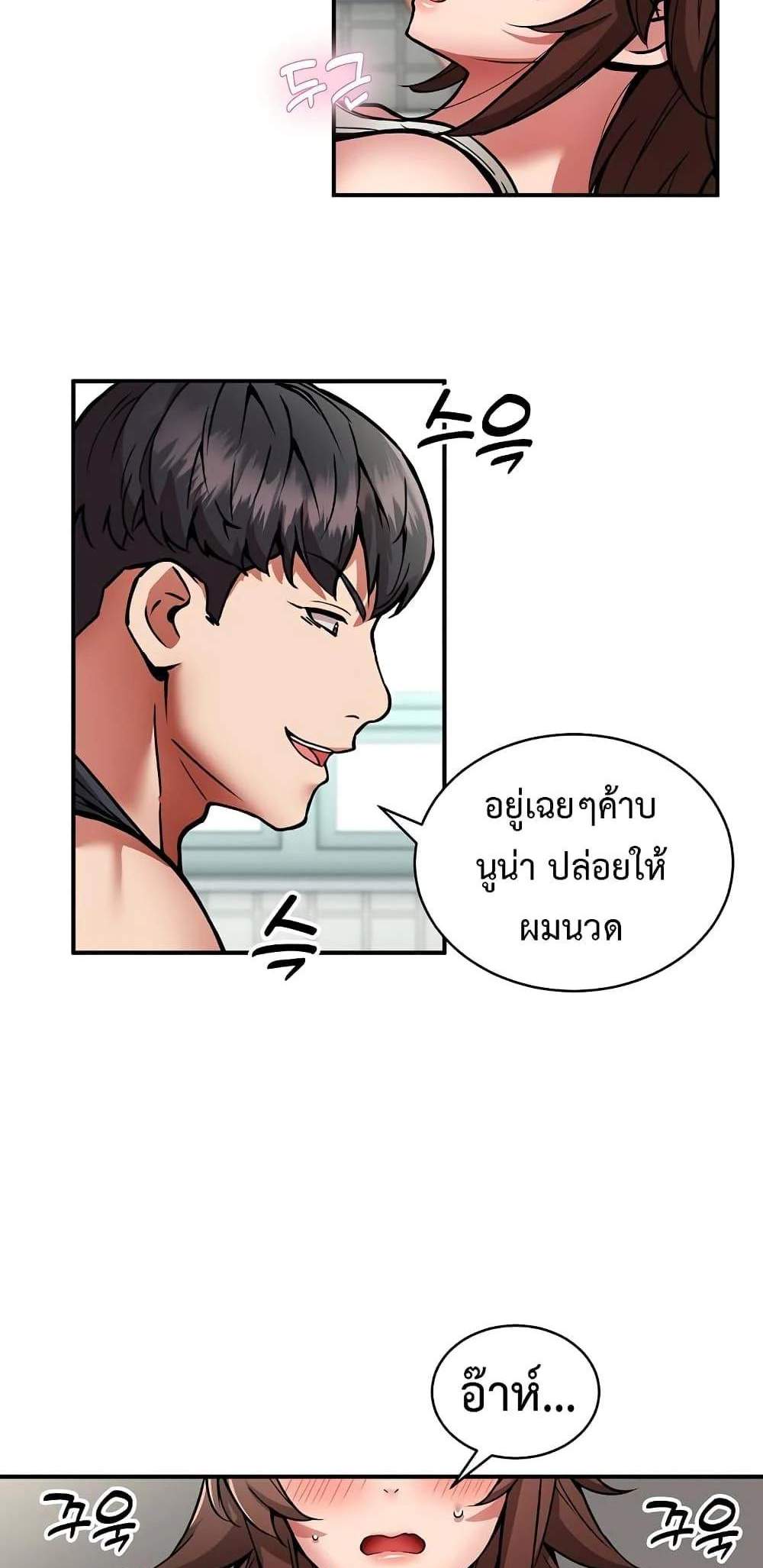 Driver in the New City แปลไทย