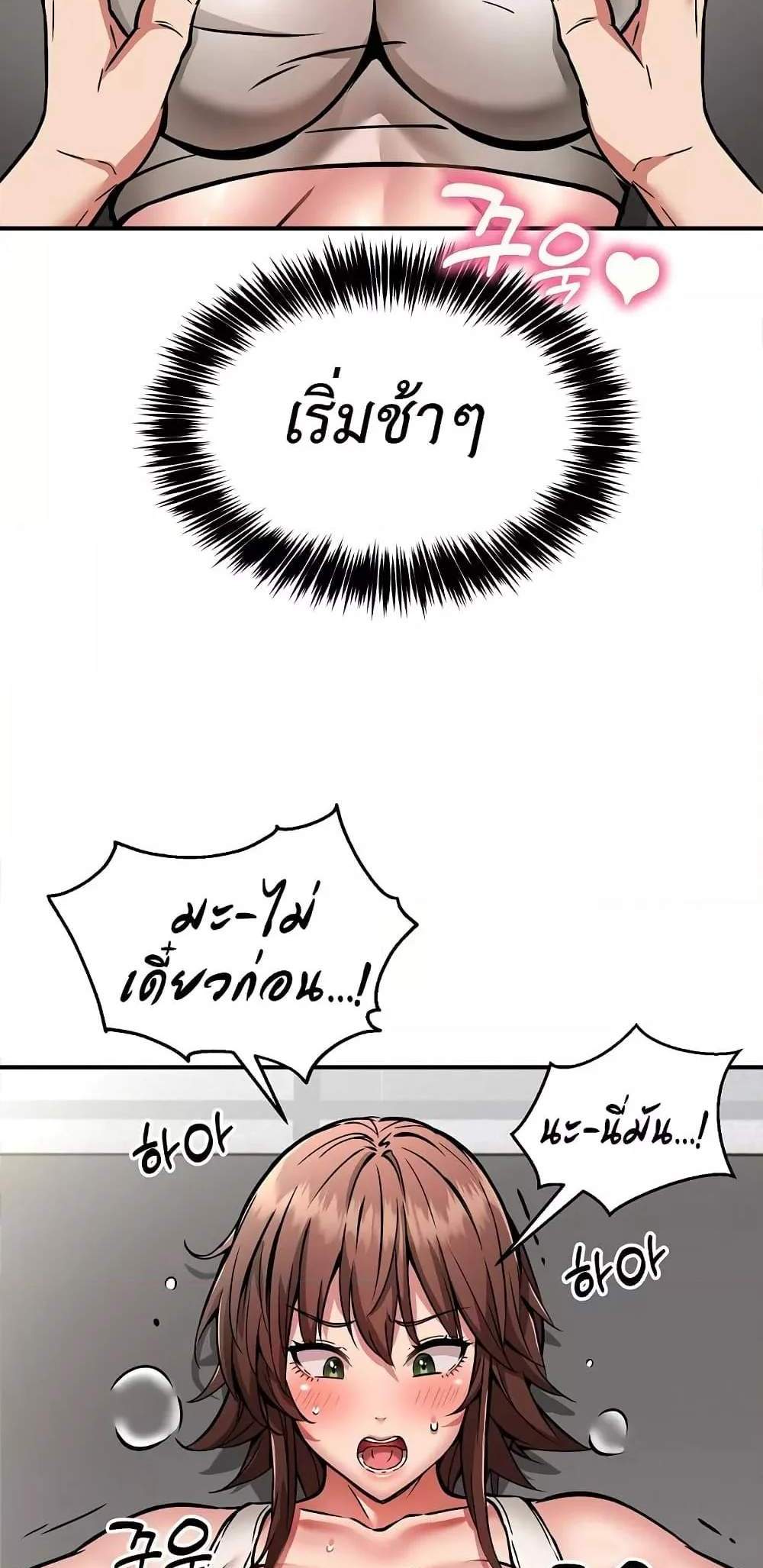 Driver in the New City แปลไทย