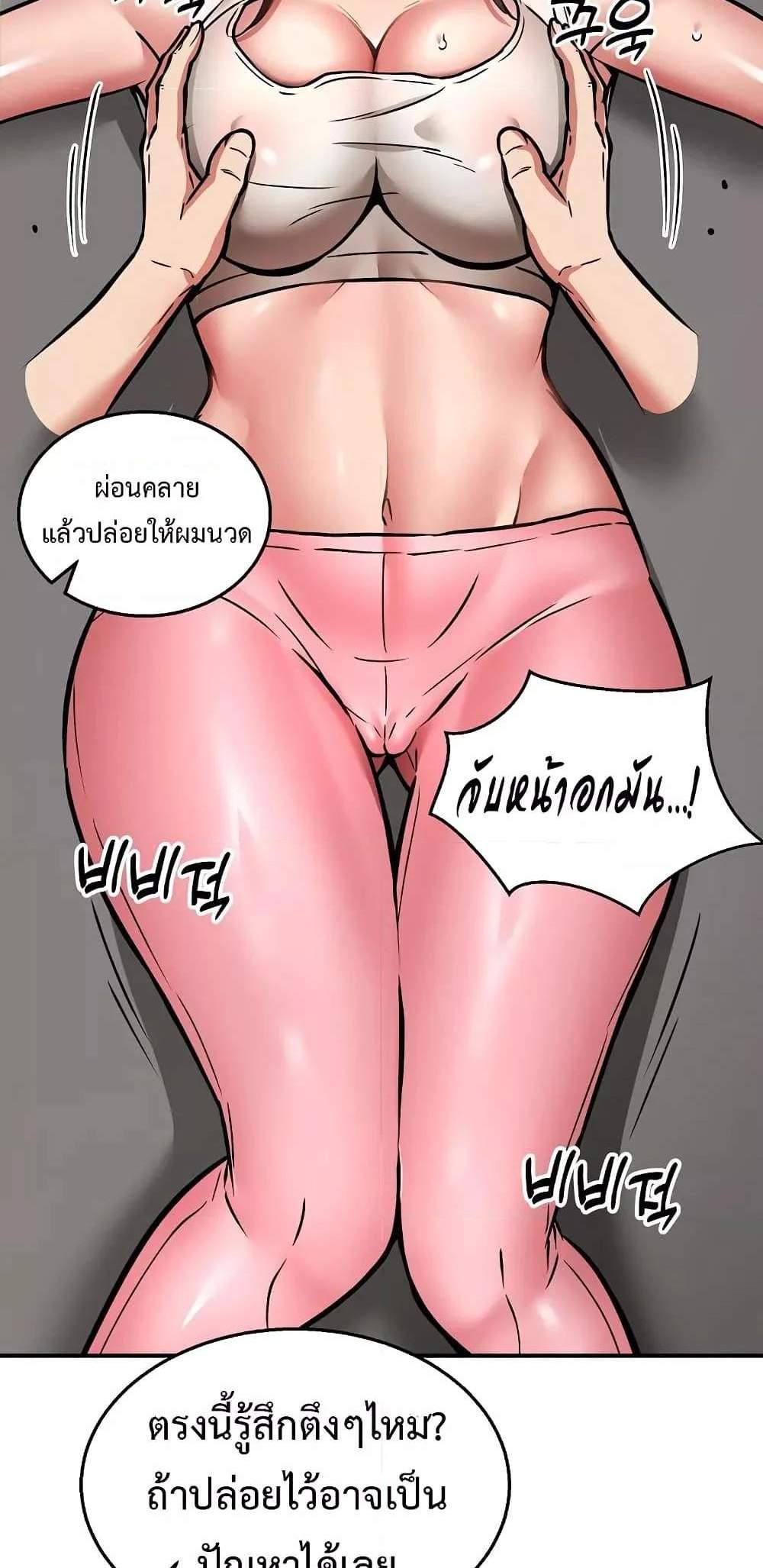 Driver in the New City แปลไทย