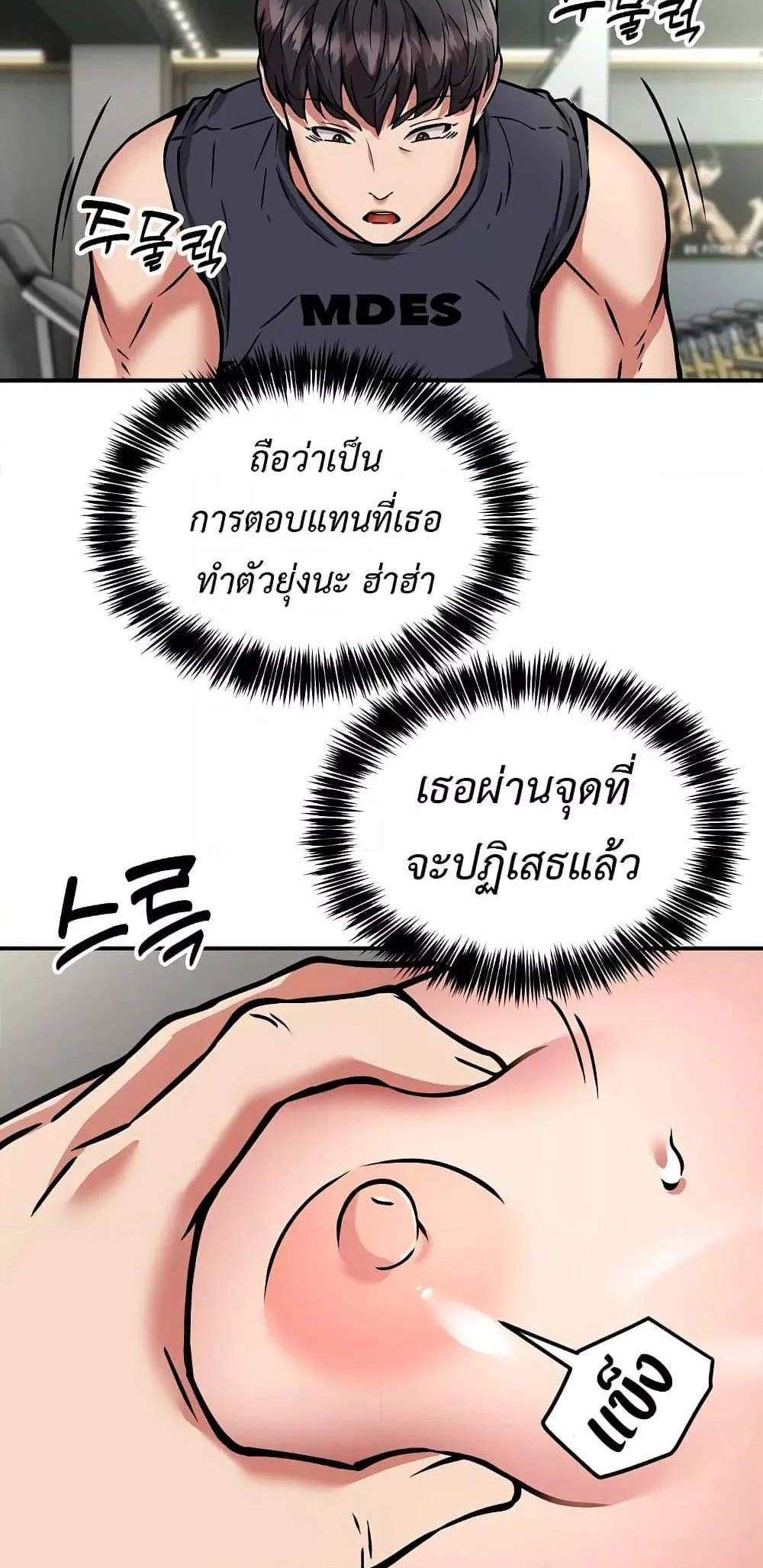 Driver in the New City แปลไทย