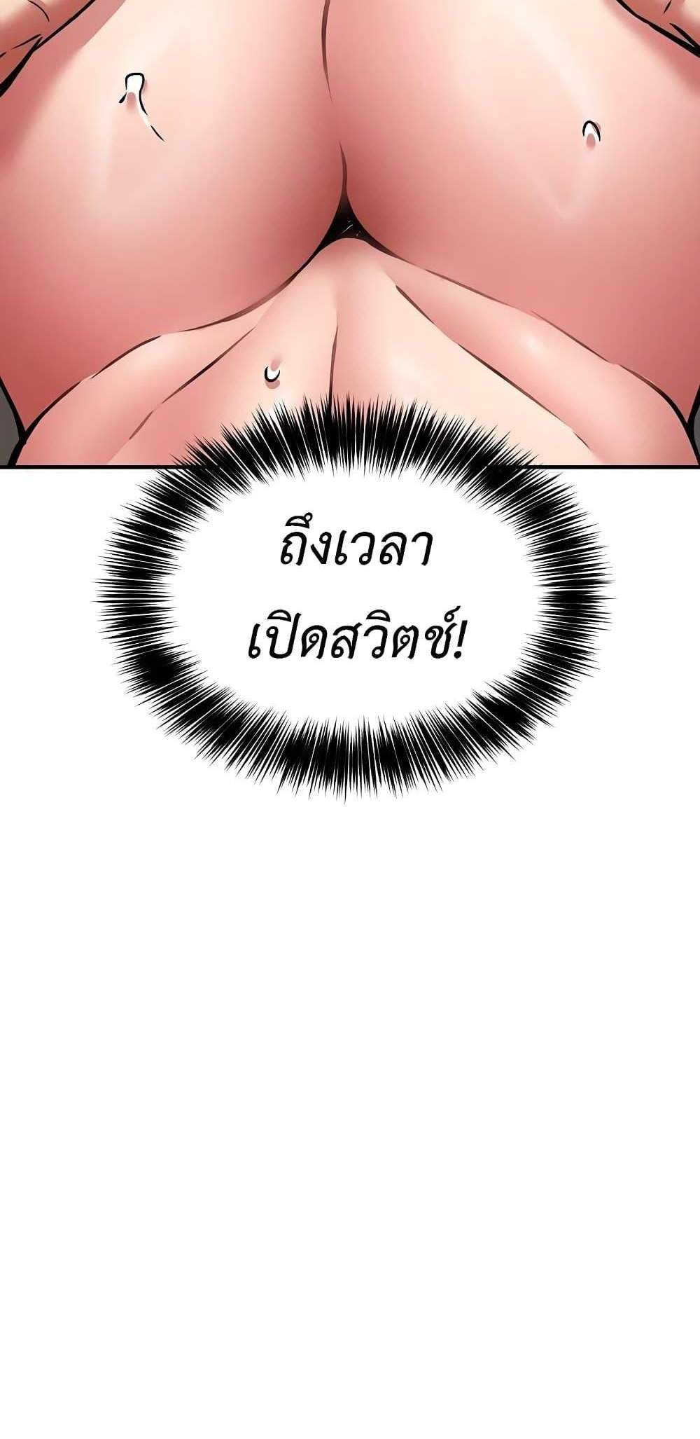 Driver in the New City แปลไทย