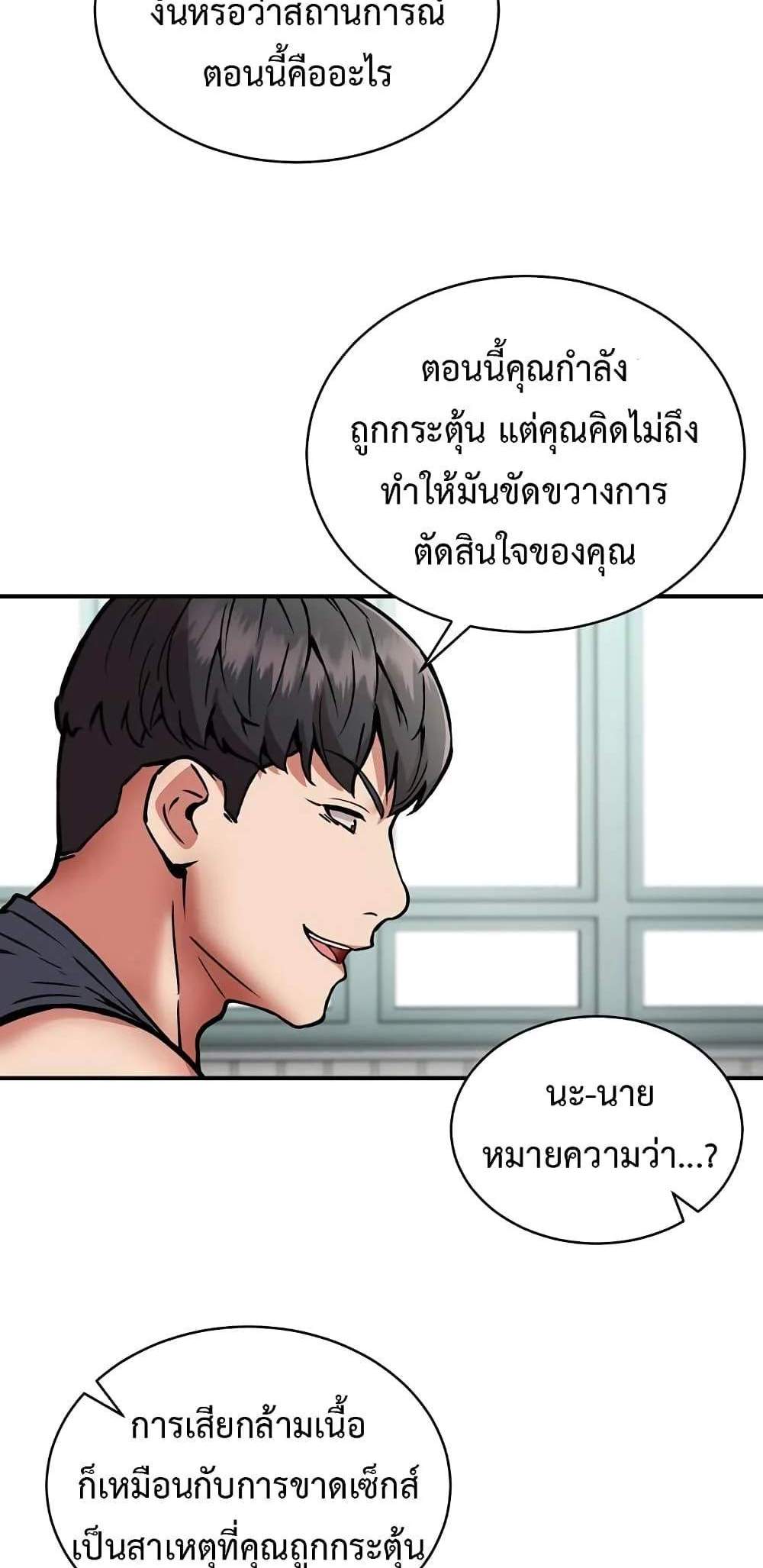 Driver in the New City แปลไทย