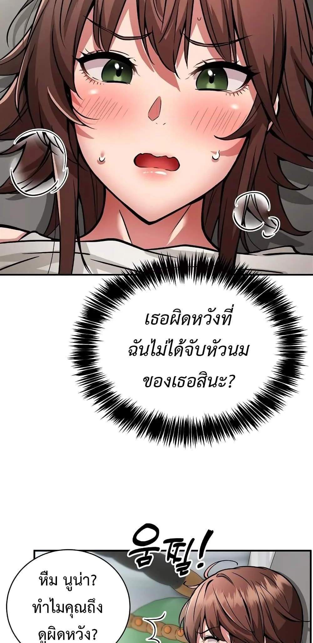 Driver in the New City แปลไทย