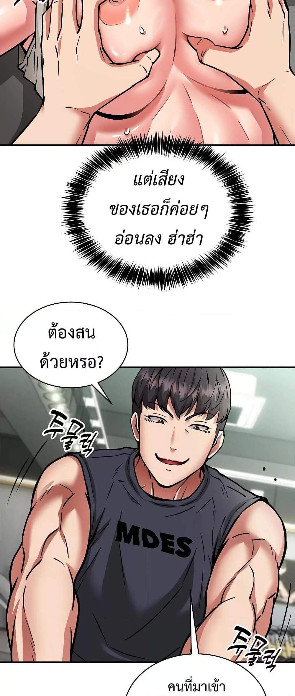 Driver in the New City แปลไทย