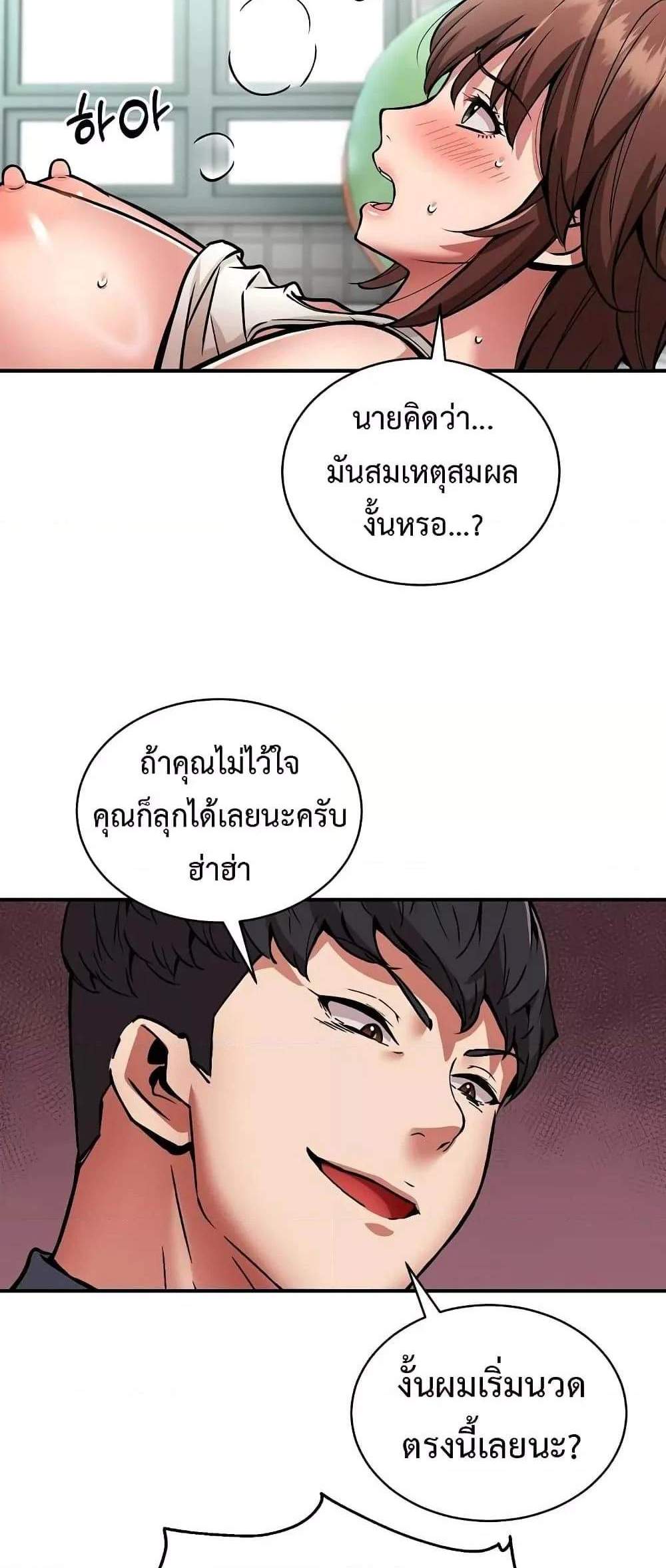 Driver in the New City แปลไทย