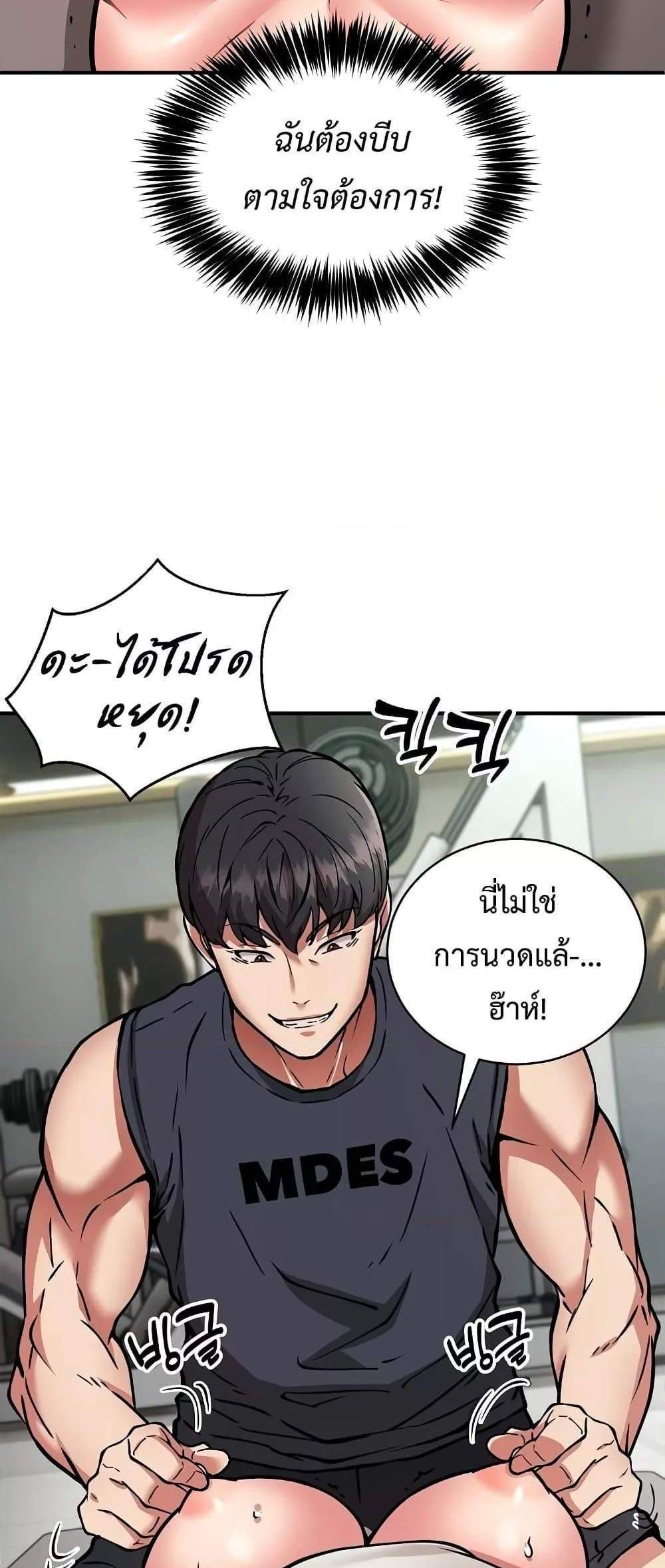 Driver in the New City แปลไทย