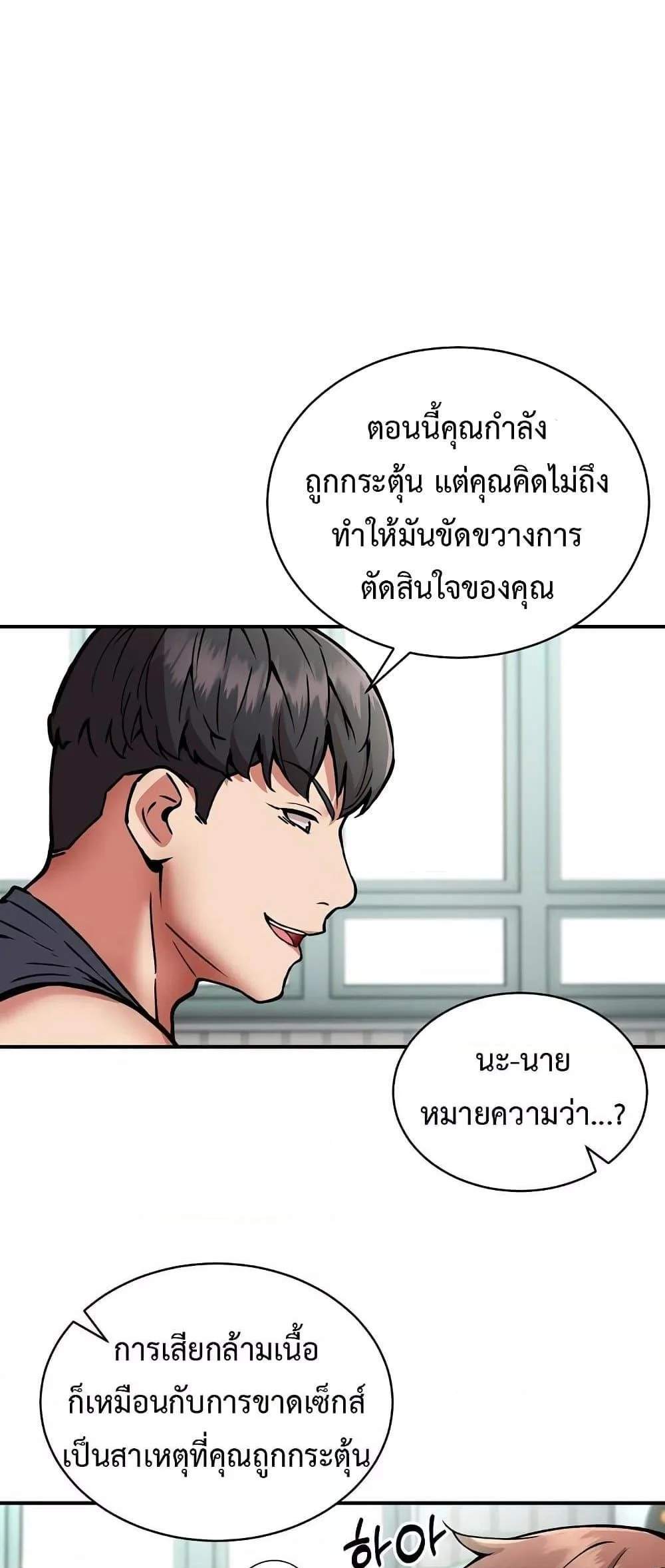 Driver in the New City แปลไทย