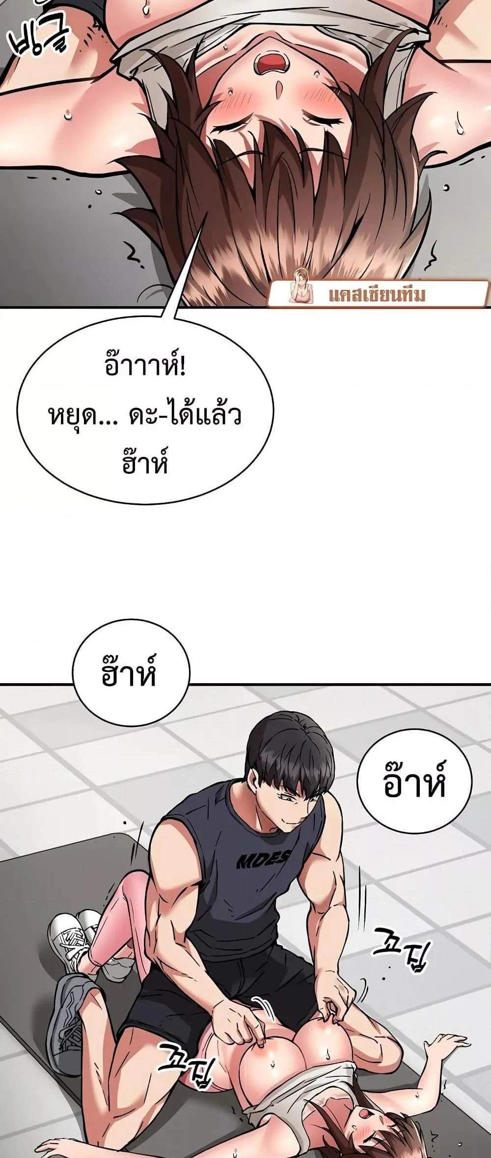 Driver in the New City แปลไทย