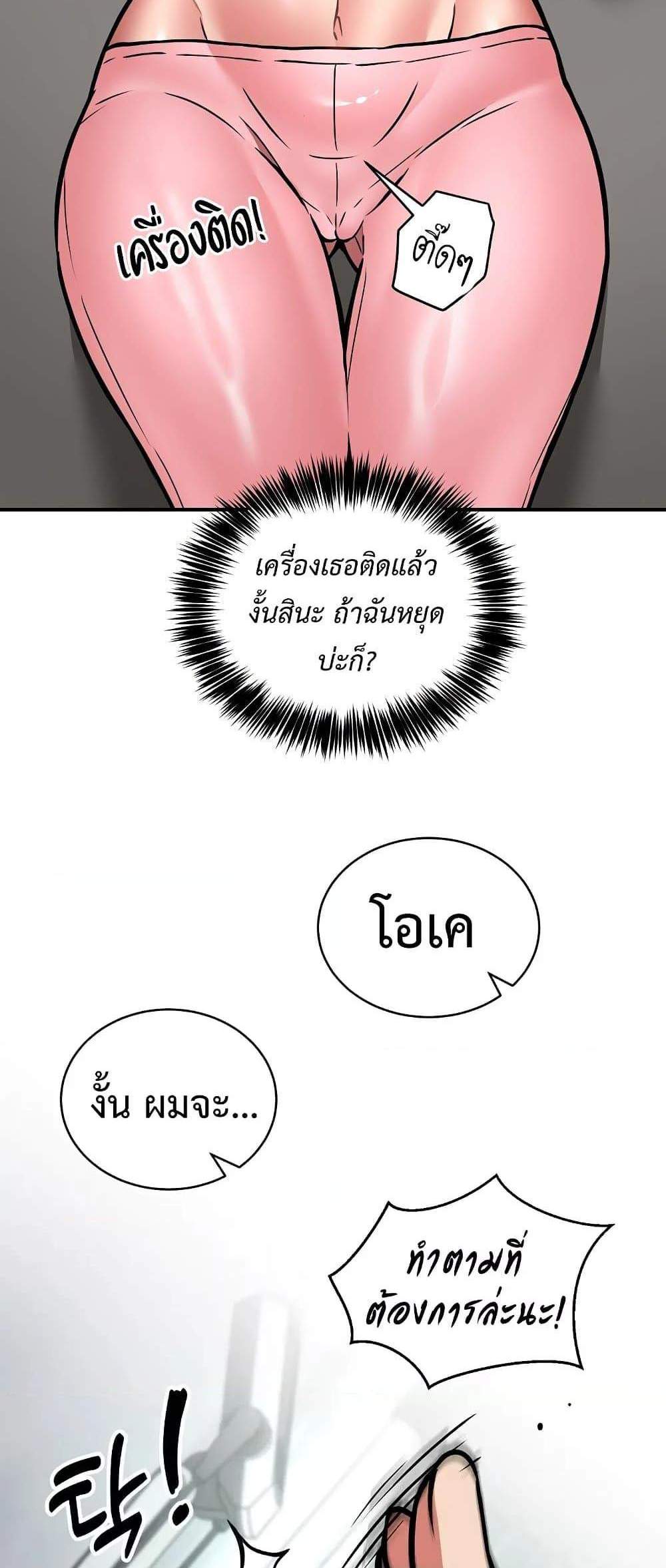 Driver in the New City แปลไทย