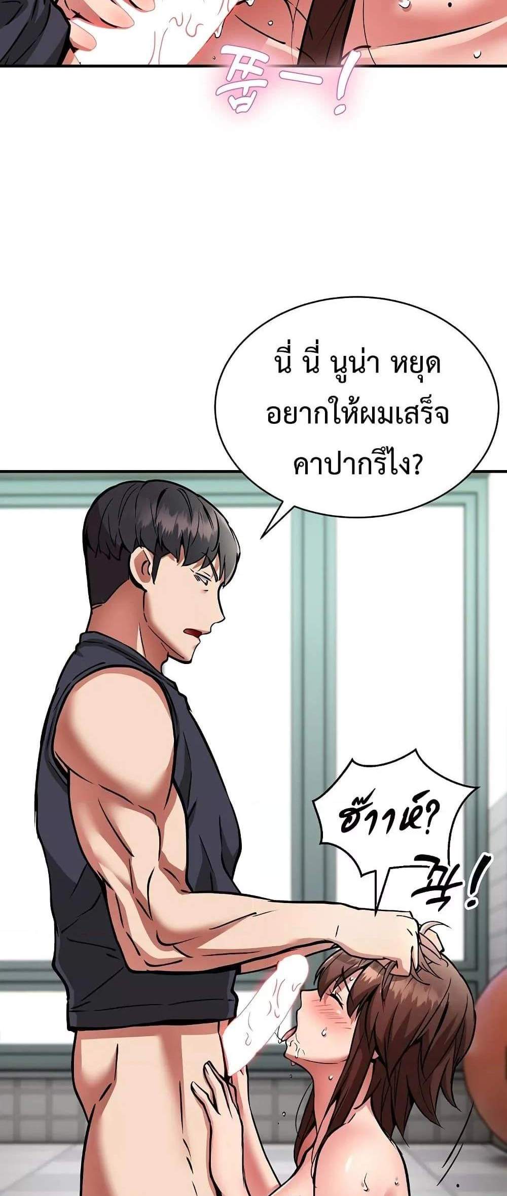 Driver in the New City แปลไทย