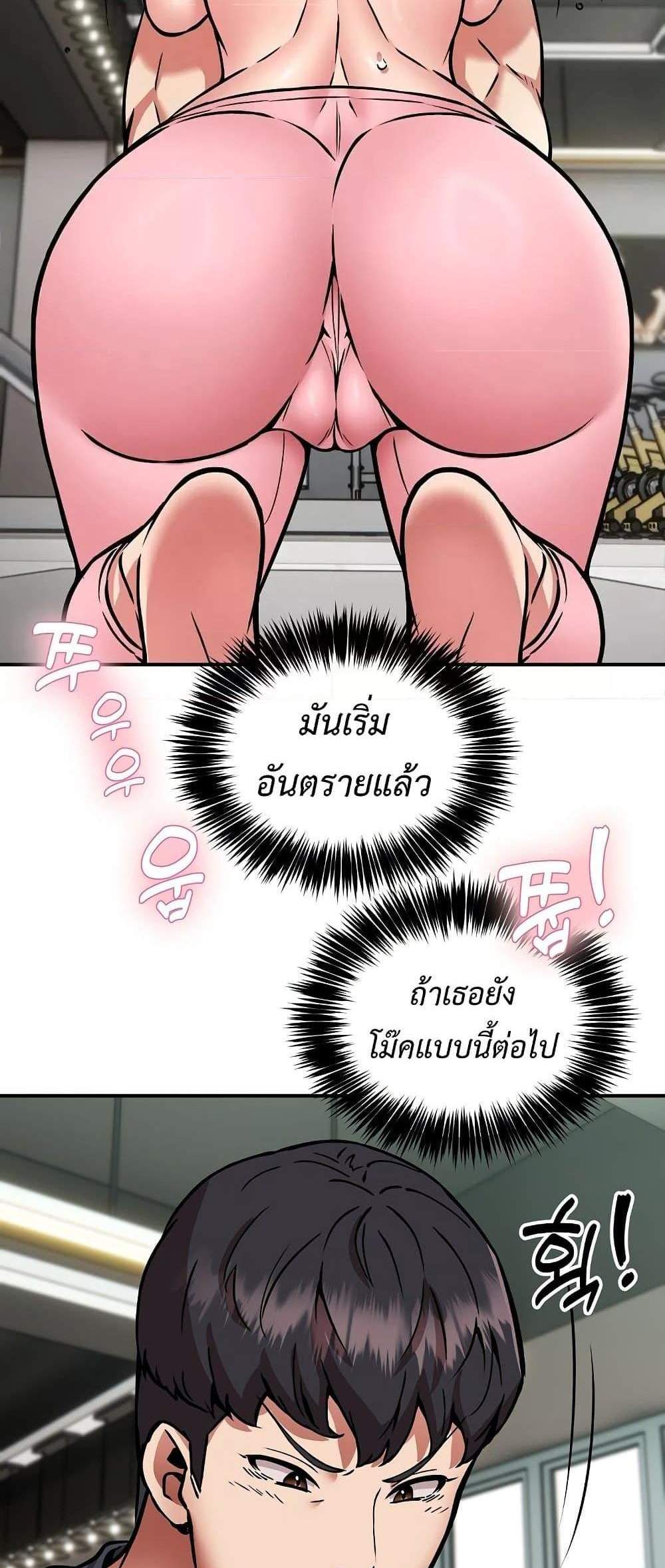 Driver in the New City แปลไทย