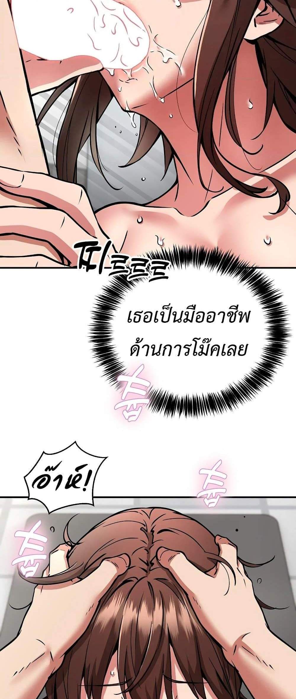 Driver in the New City แปลไทย