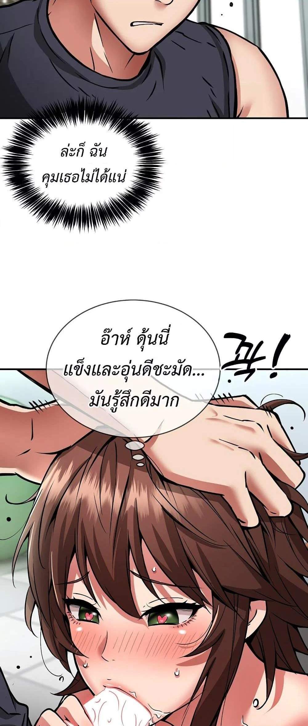 Driver in the New City แปลไทย