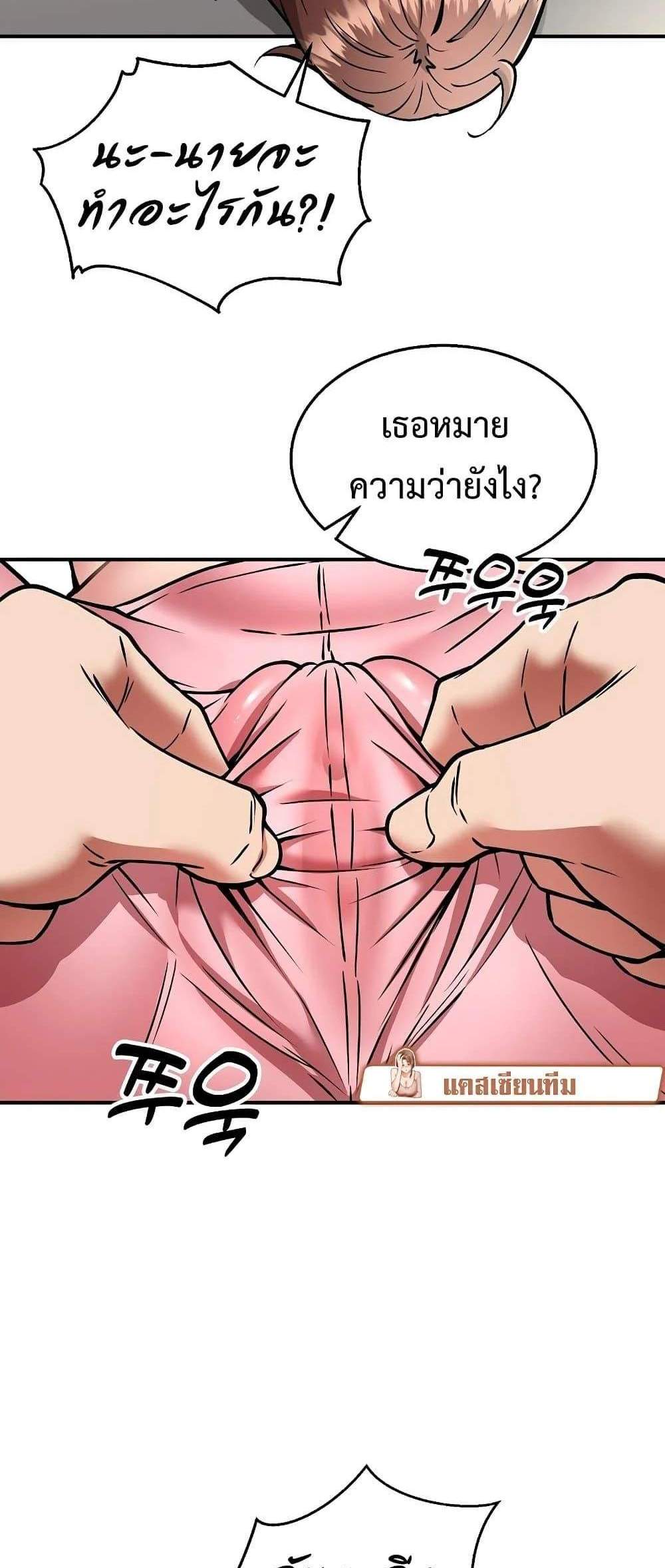 Driver in the New City แปลไทย