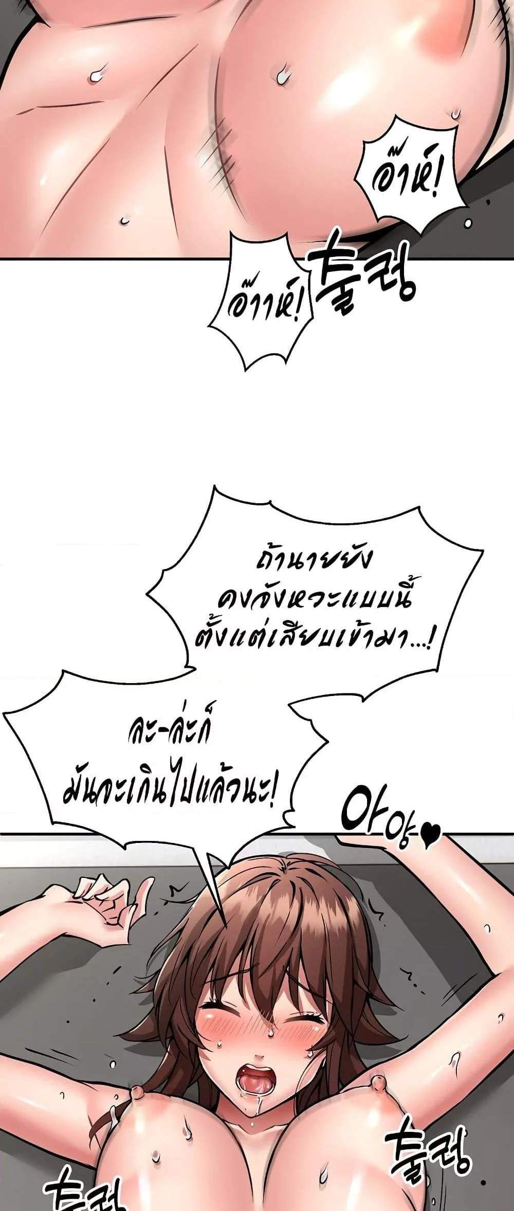 Driver in the New City แปลไทย