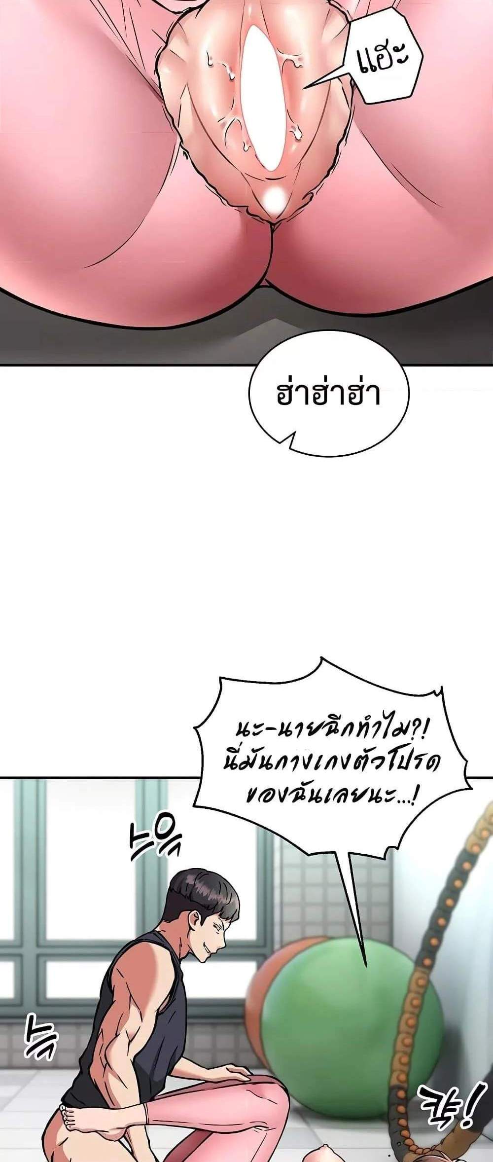 Driver in the New City แปลไทย