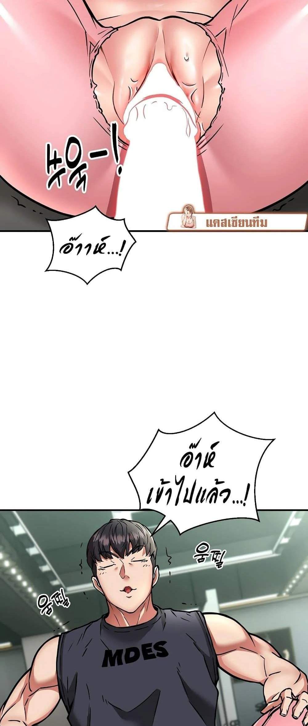 Driver in the New City แปลไทย